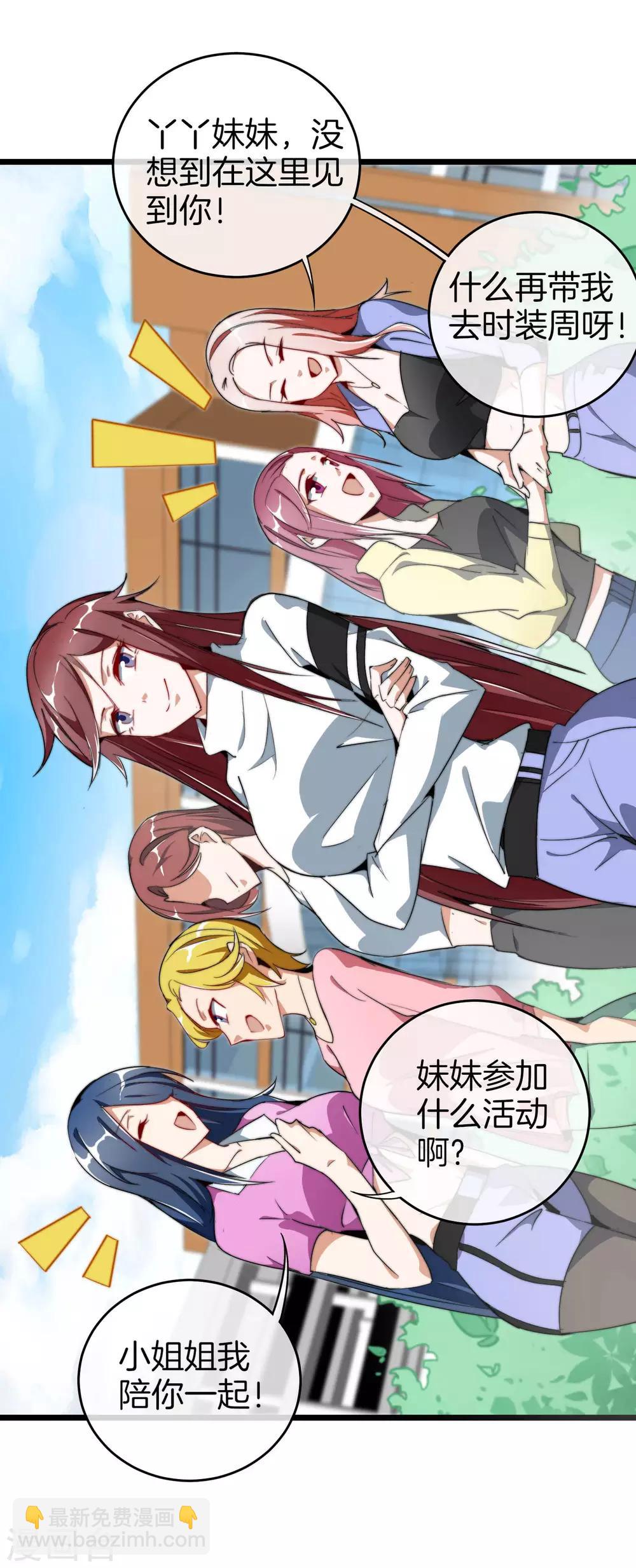 第83话 这可不在我的计划内！-第88话