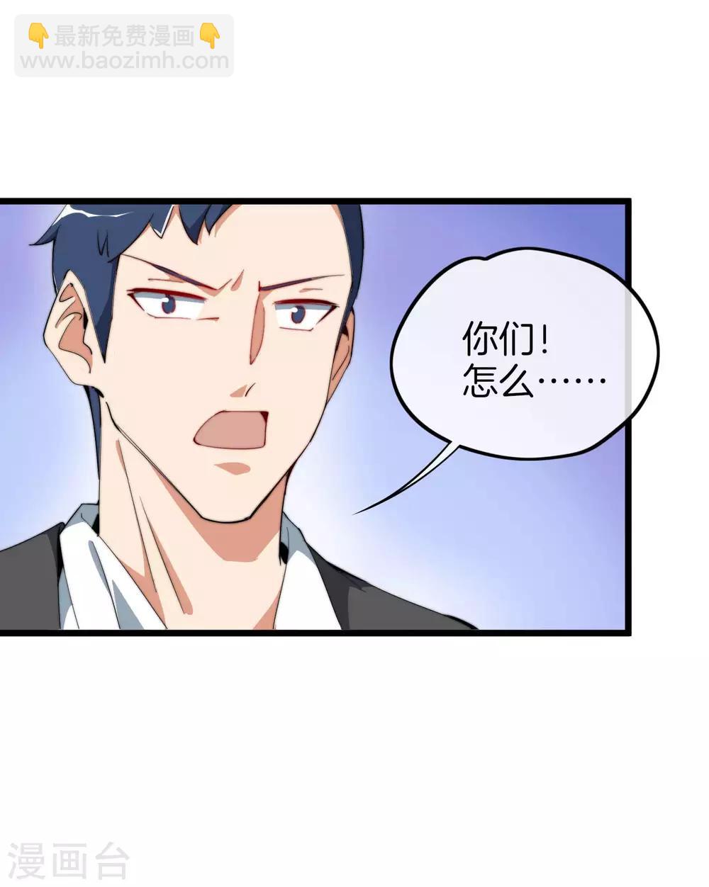 第83话 这可不在我的计划内！-第88话