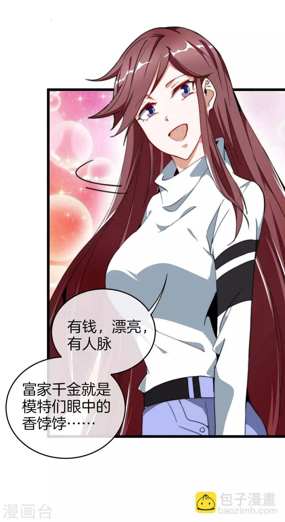 第83话 这可不在我的计划内！-第88话