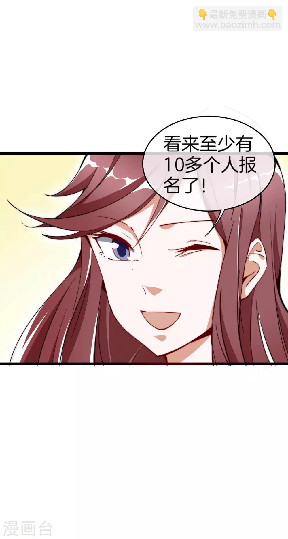 第83话 这可不在我的计划内！-第88话