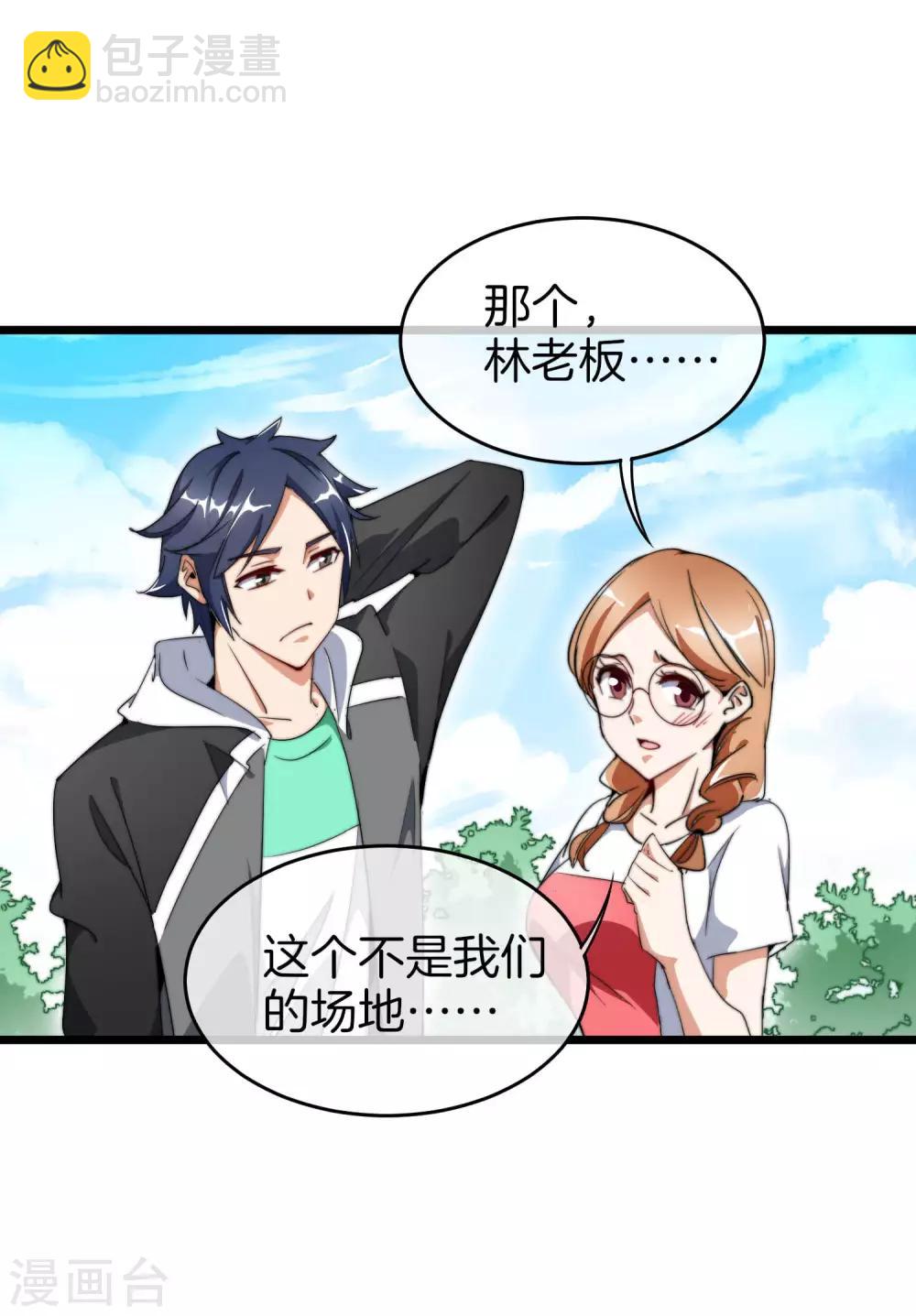 第83话 这可不在我的计划内！-第88话