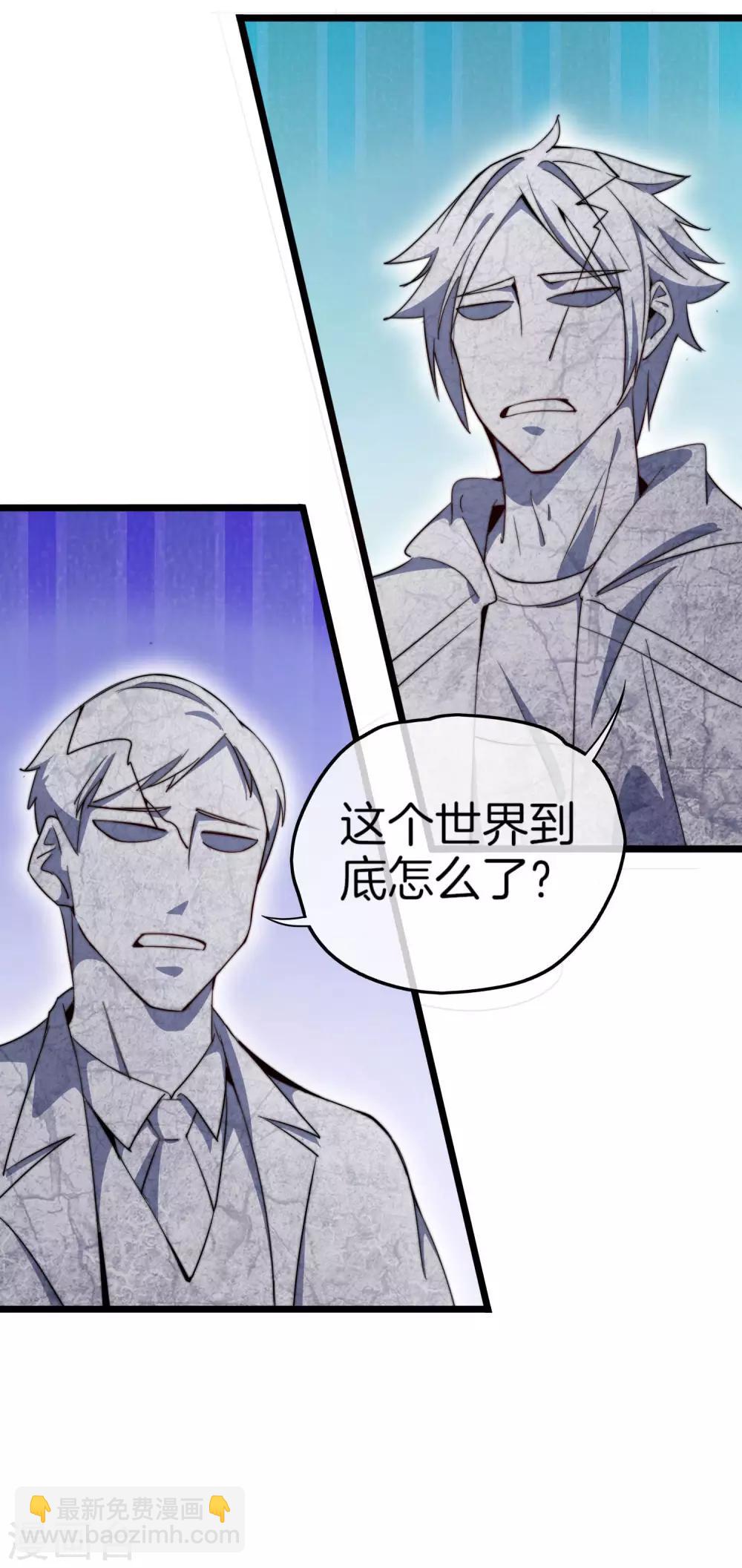 第83话 这可不在我的计划内！-第88话