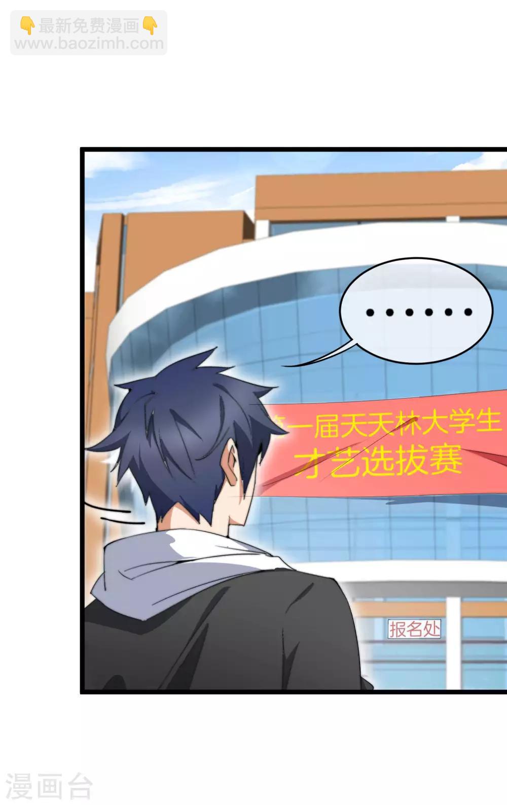 第83话 这可不在我的计划内！-第88话