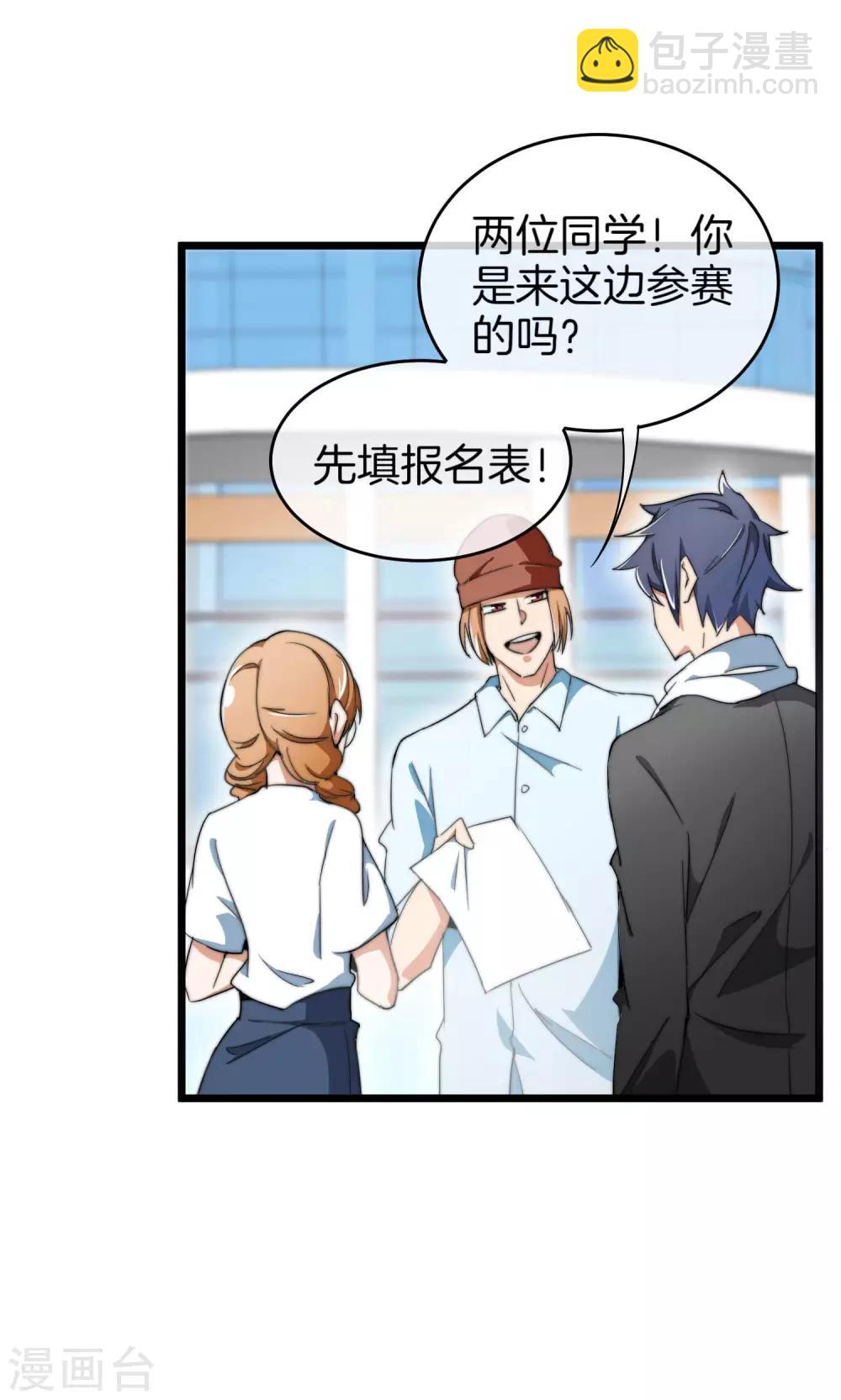 第83话 这可不在我的计划内！-第88话