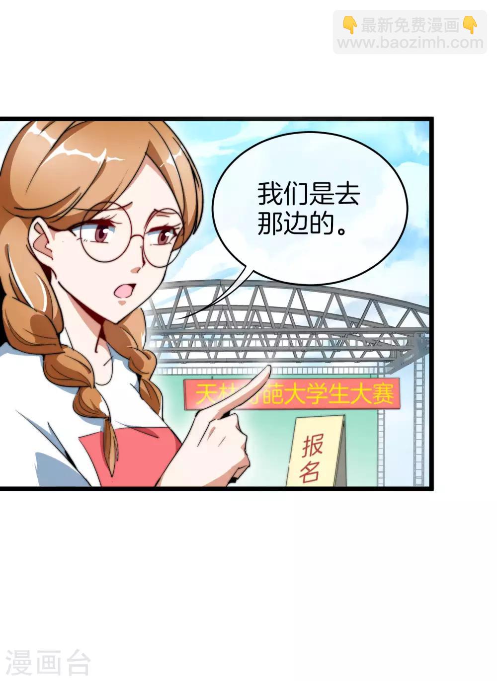 第83话 这可不在我的计划内！-第88话