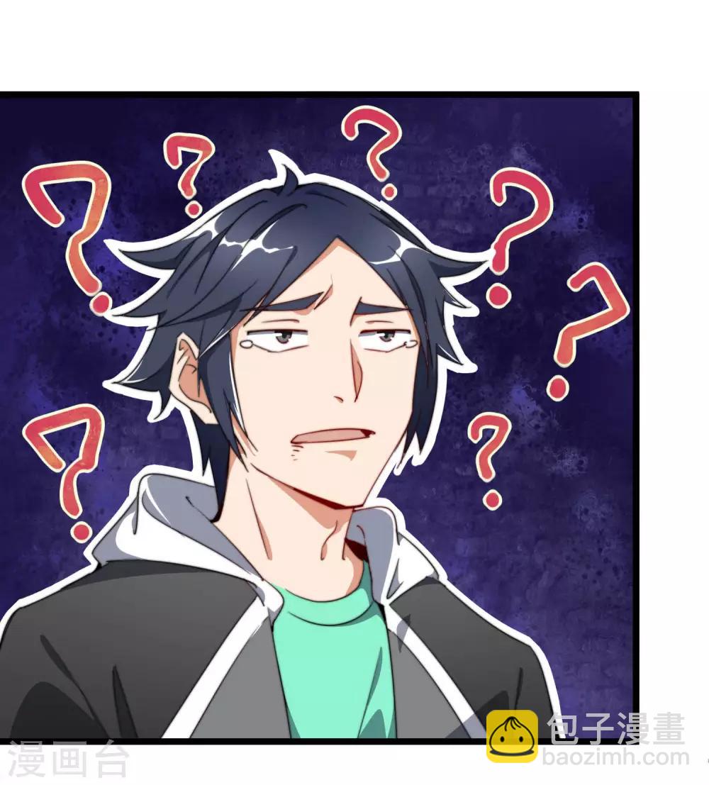 第85话 我的钱是天上掉下来的吗？-第90话
