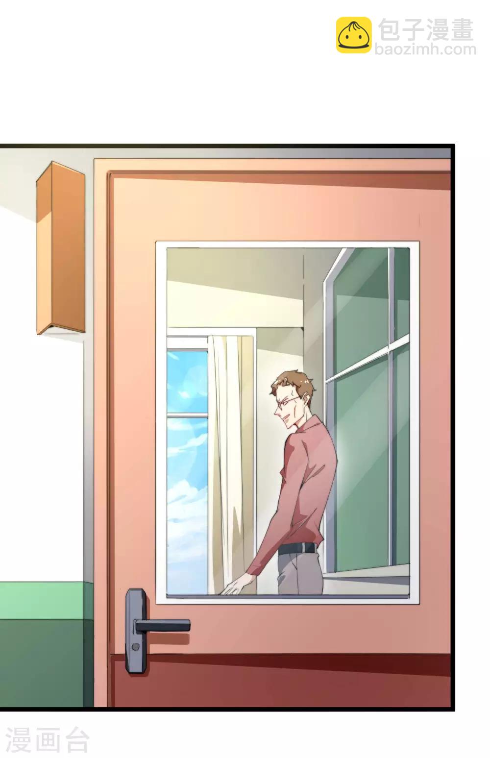 第85话 我的钱是天上掉下来的吗？-第90话