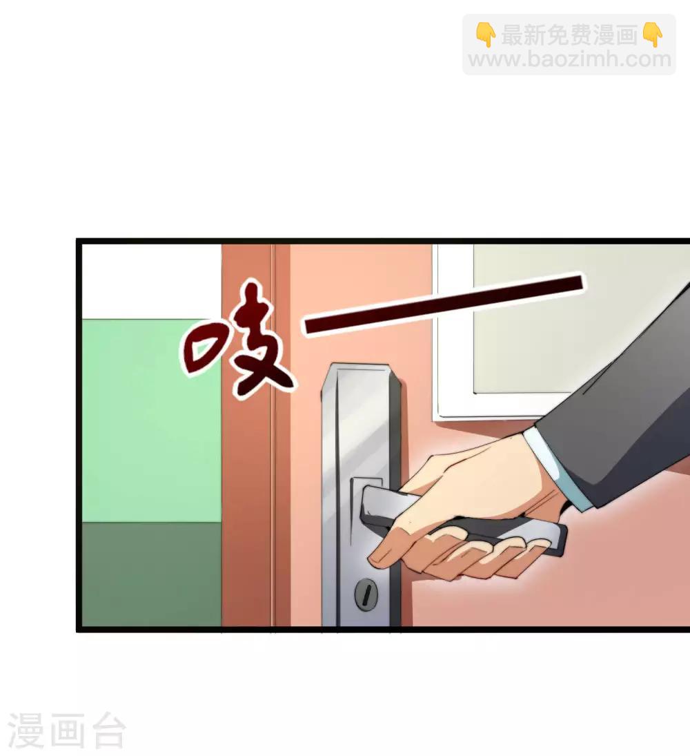 第85话 我的钱是天上掉下来的吗？-第90话
