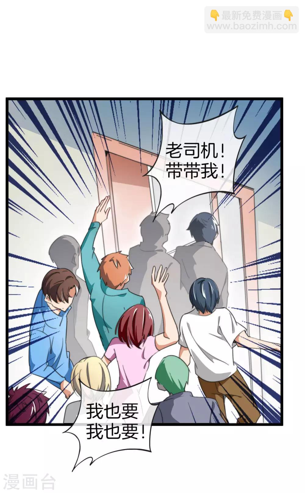 第85话 我的钱是天上掉下来的吗？-第90话