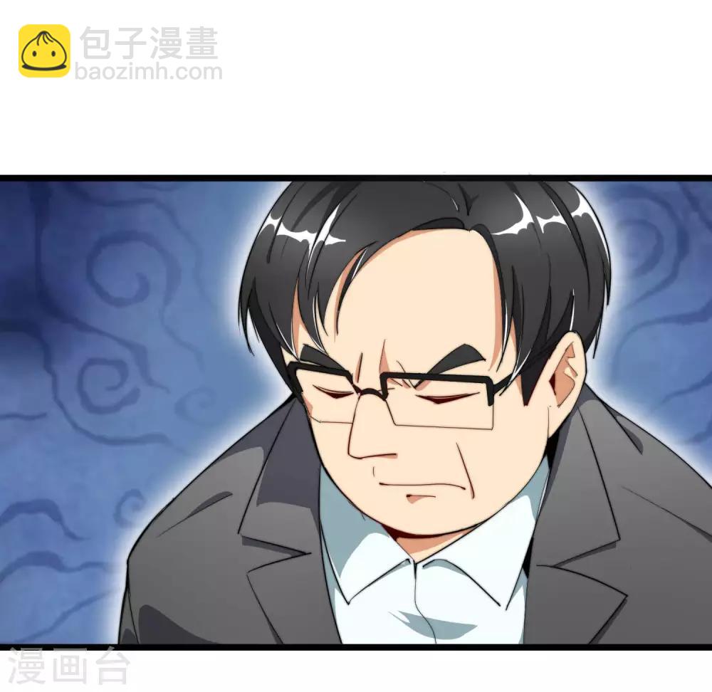 第85话 我的钱是天上掉下来的吗？-第90话
