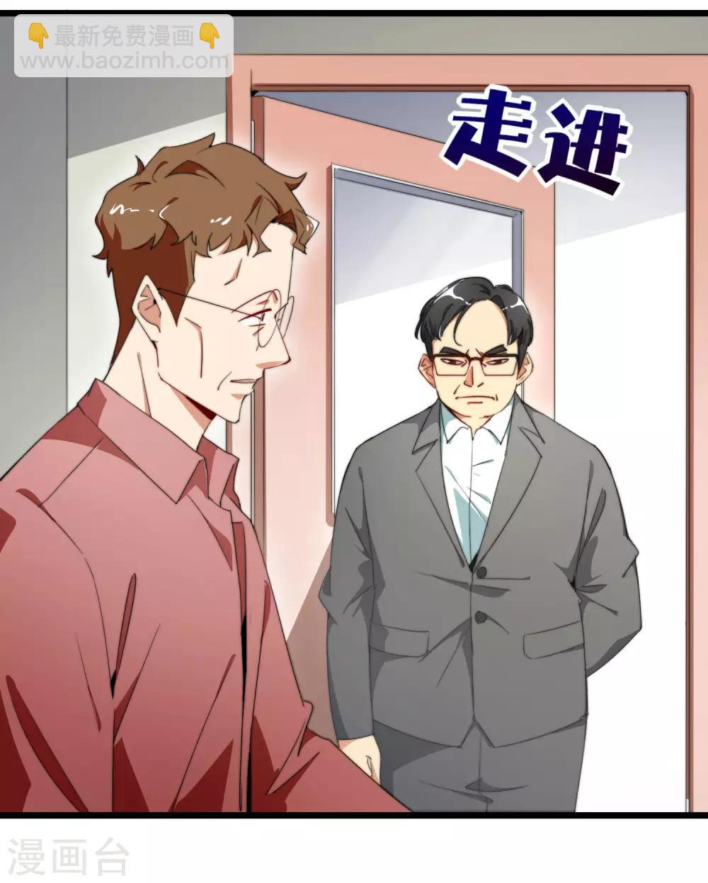 第85话 我的钱是天上掉下来的吗？-第90话