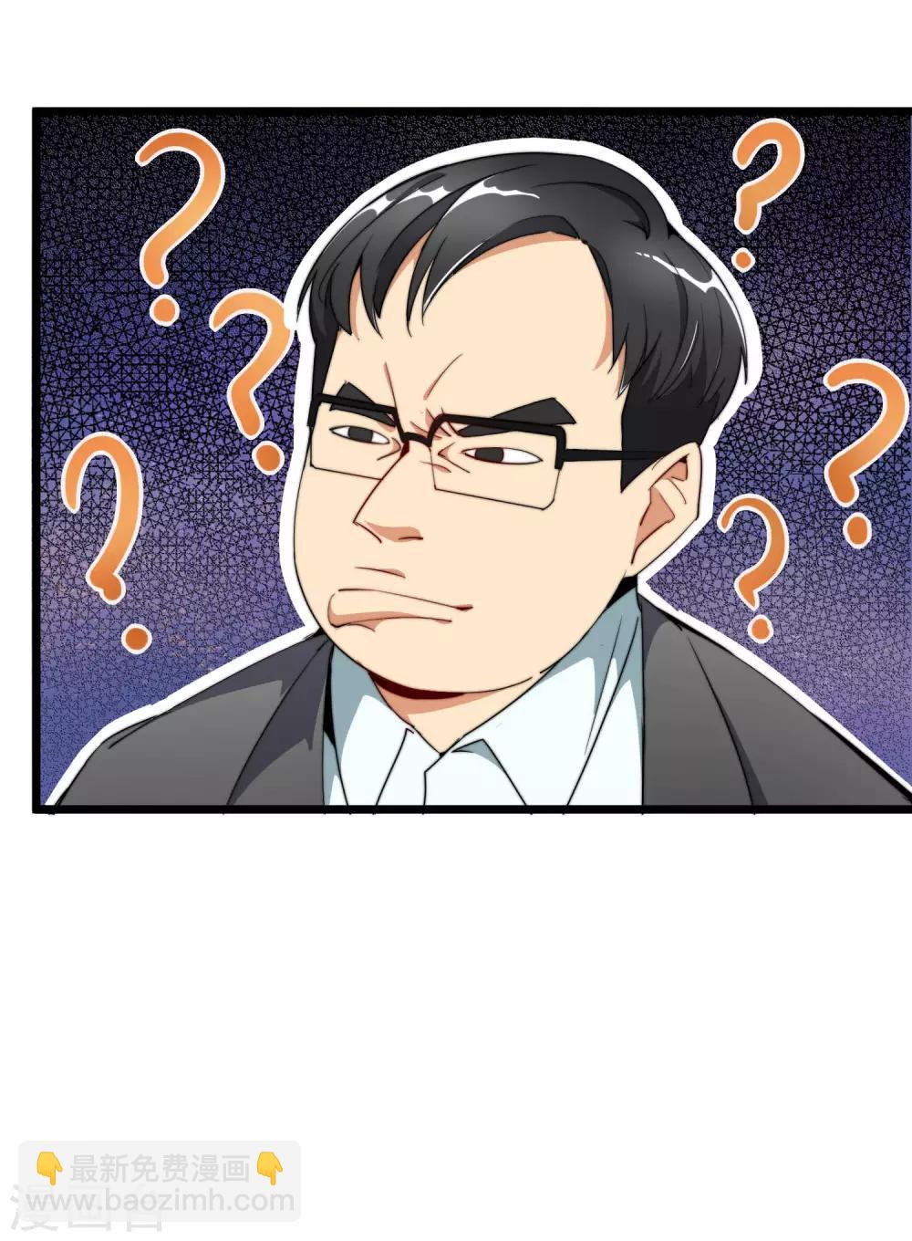 第85话 我的钱是天上掉下来的吗？-第90话