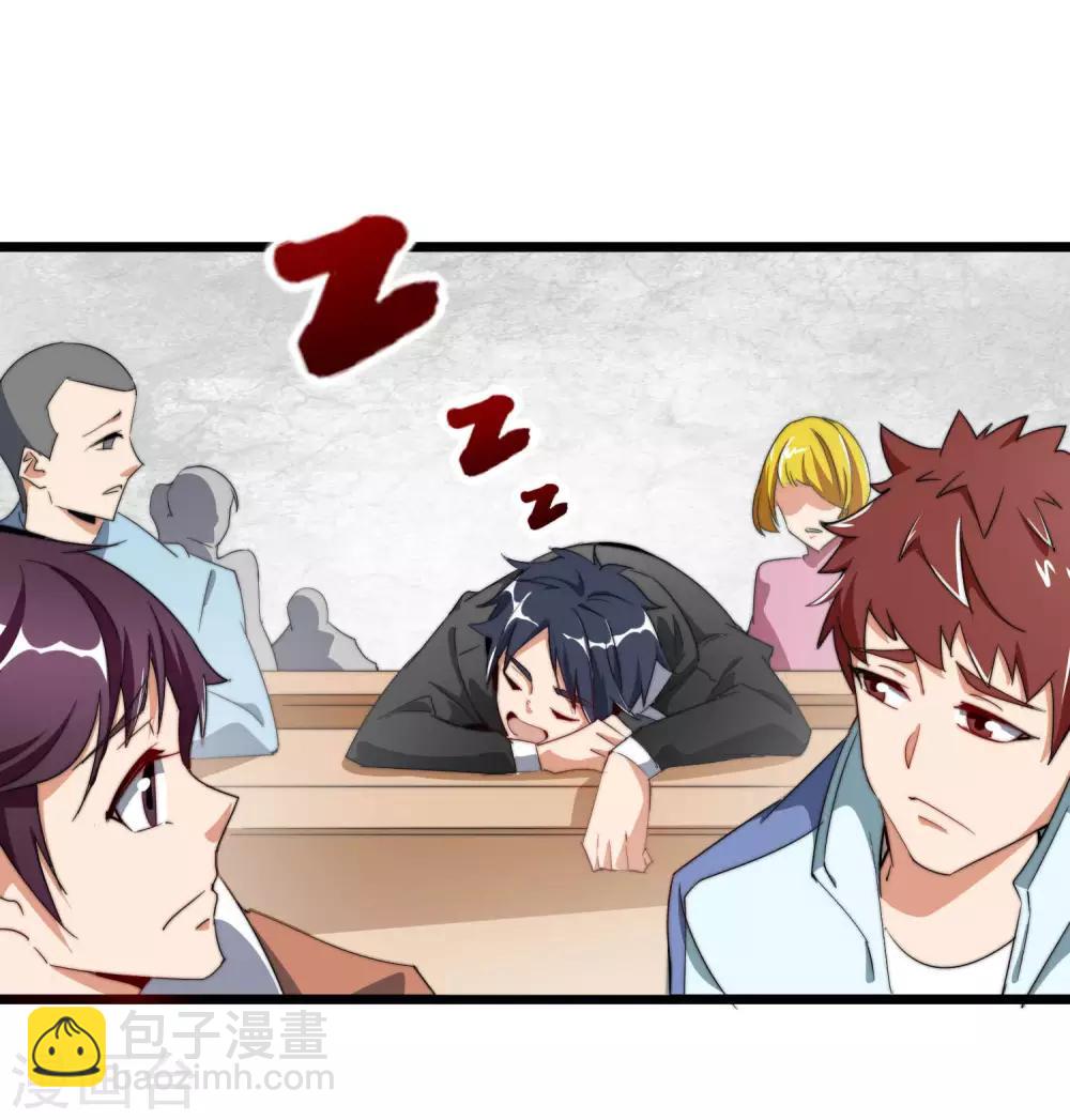 第85话 我的钱是天上掉下来的吗？-第90话