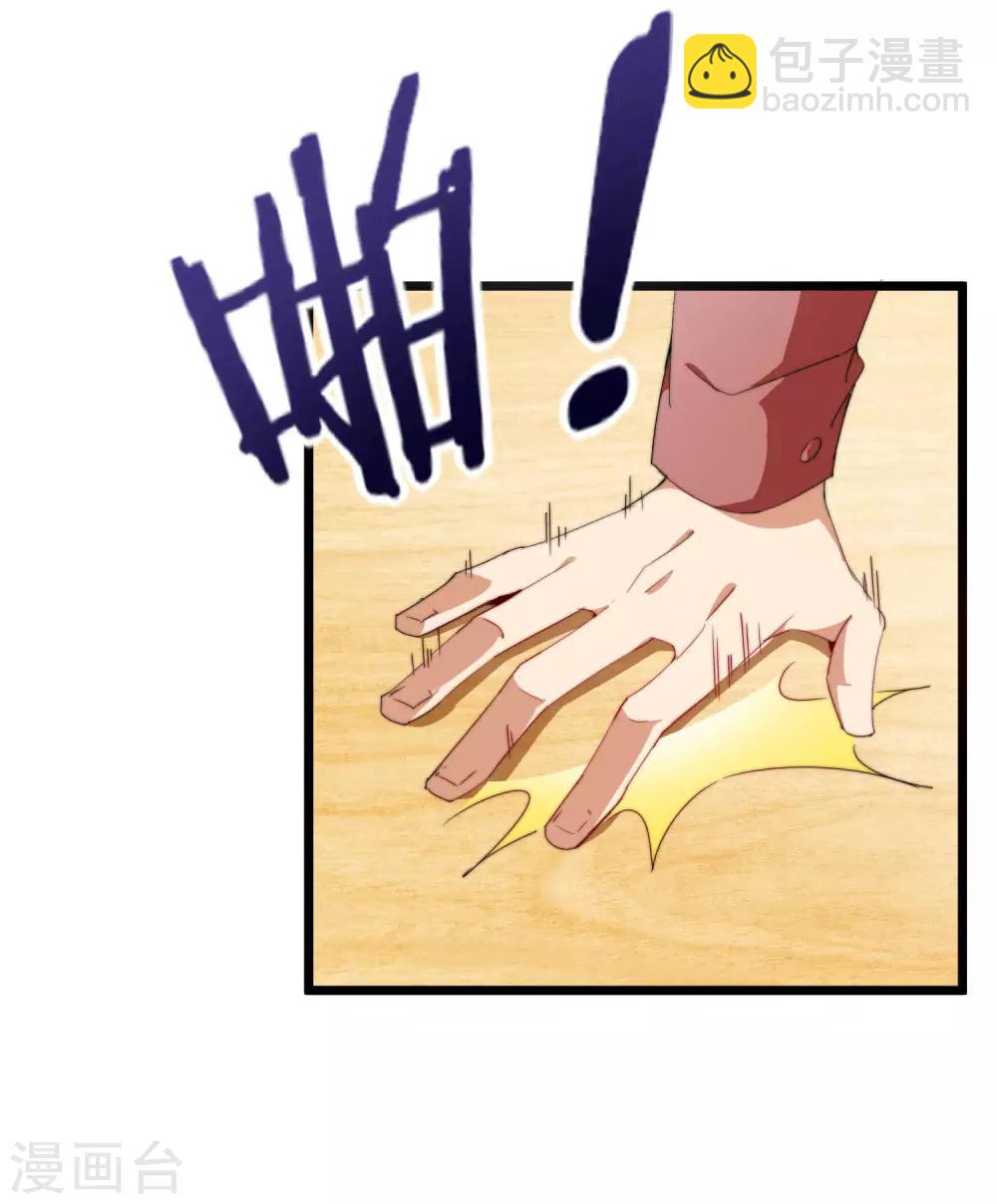 第85话 我的钱是天上掉下来的吗？-第90话