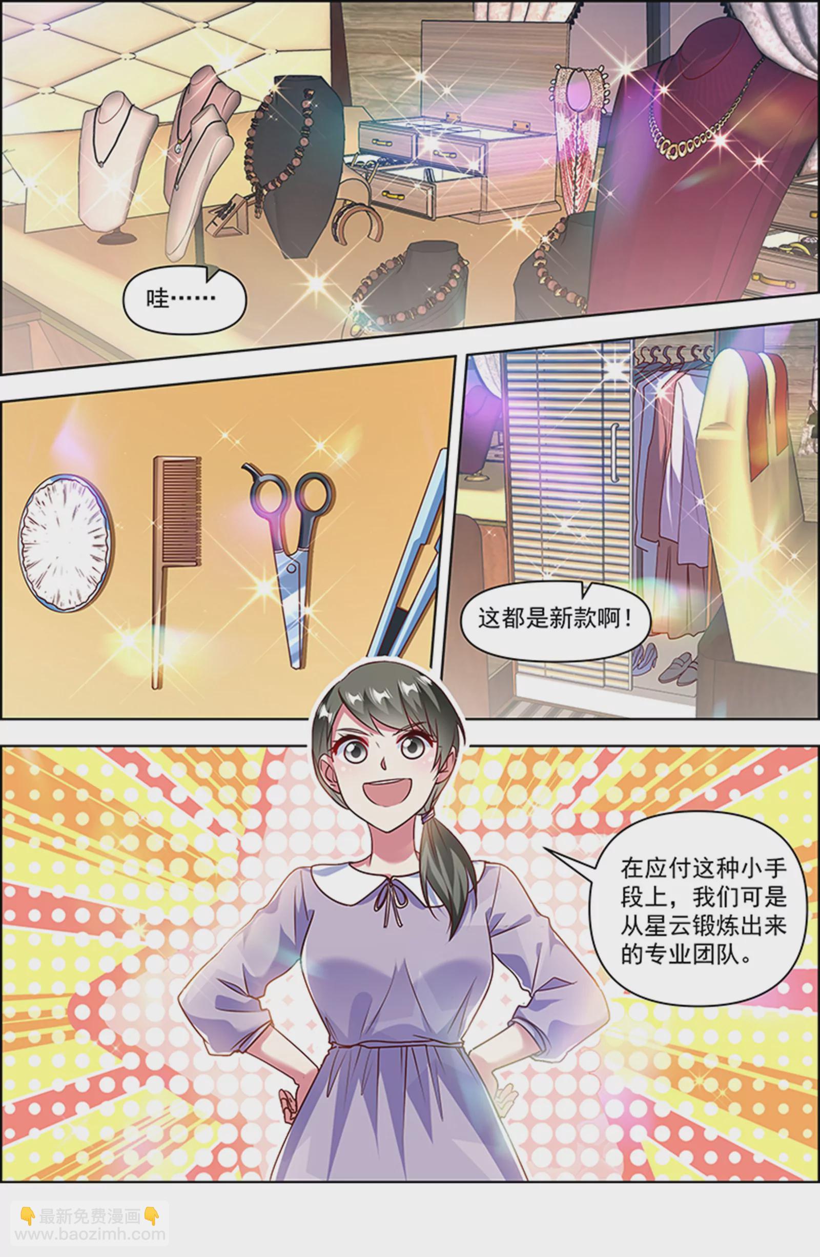 第25话 冲锋者的号角（13）-第368话