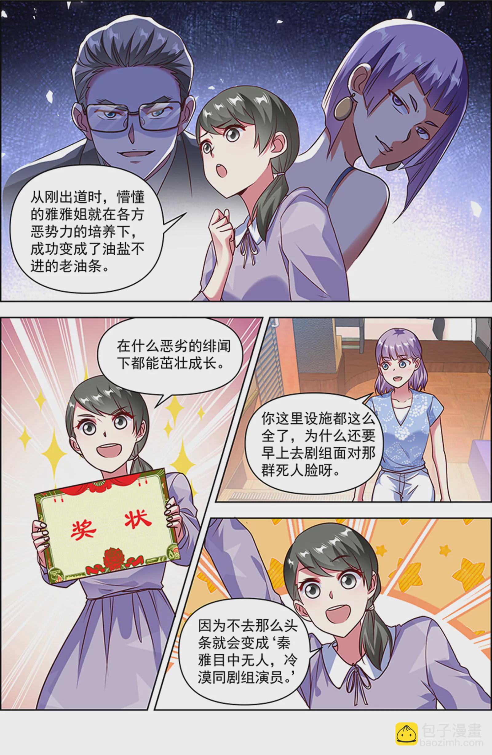 第25话 冲锋者的号角（13）-第368话