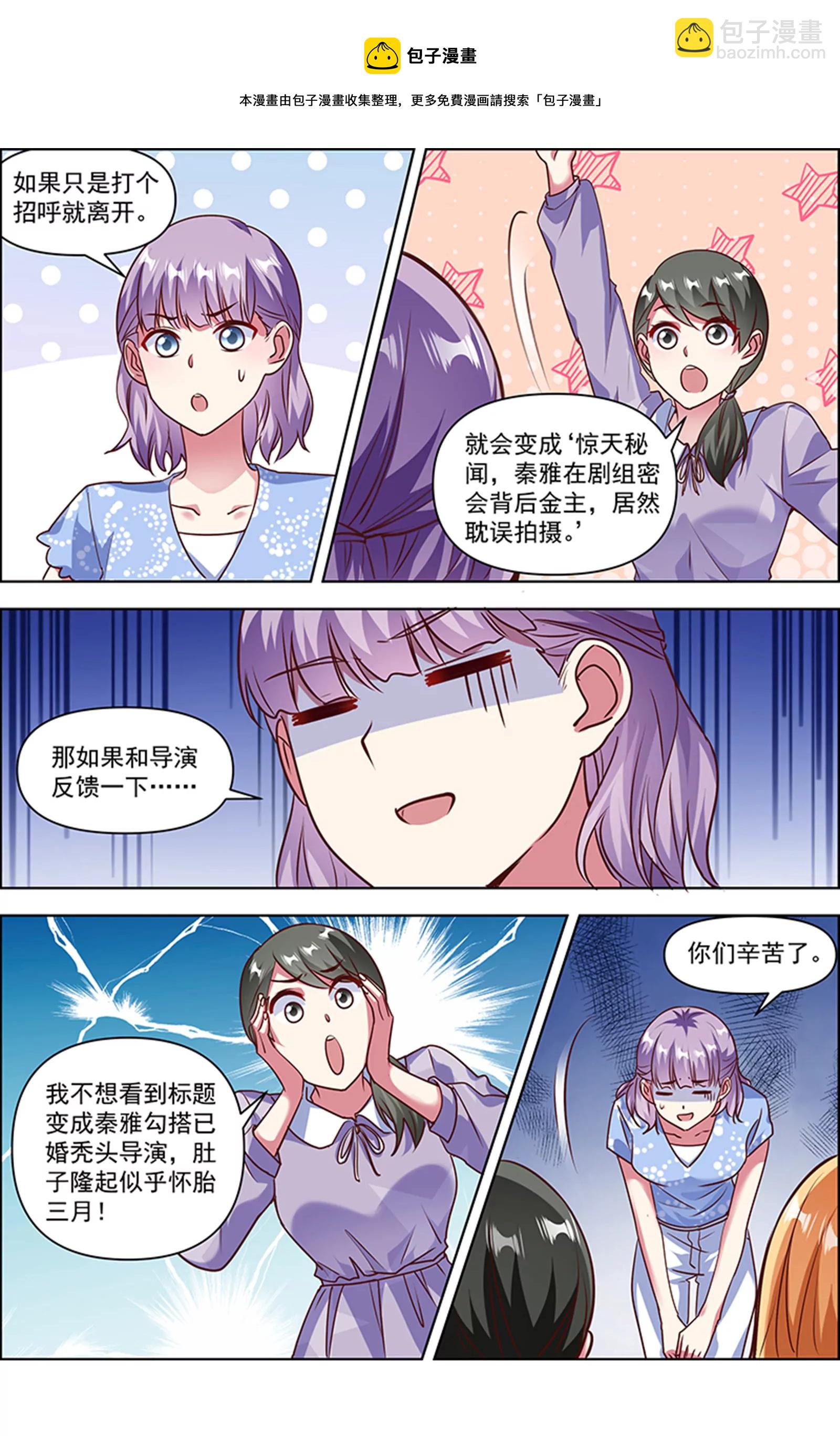 第25话 冲锋者的号角（13）-第368话