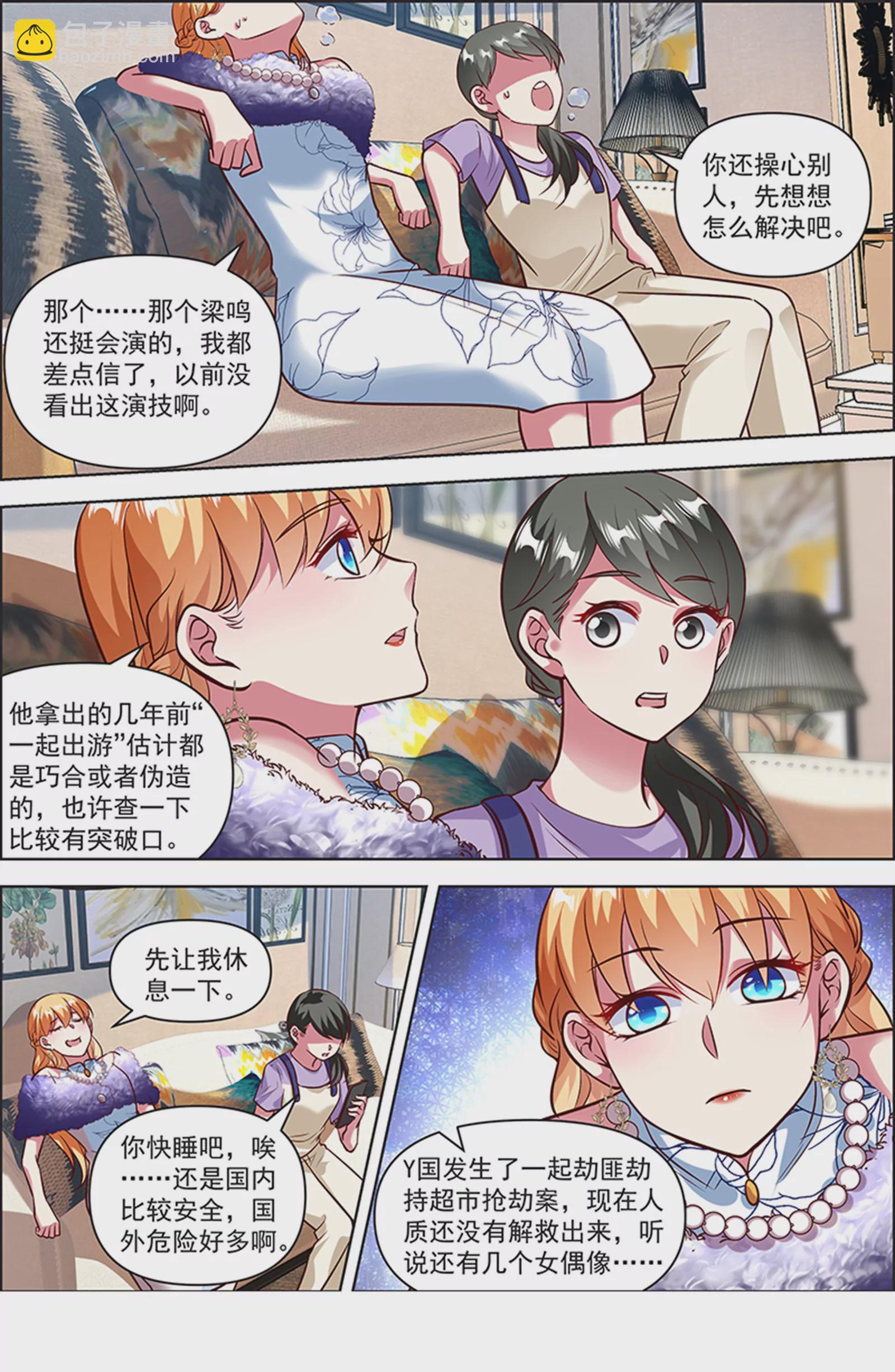 第25话 冲锋者的号角（15）-第370话