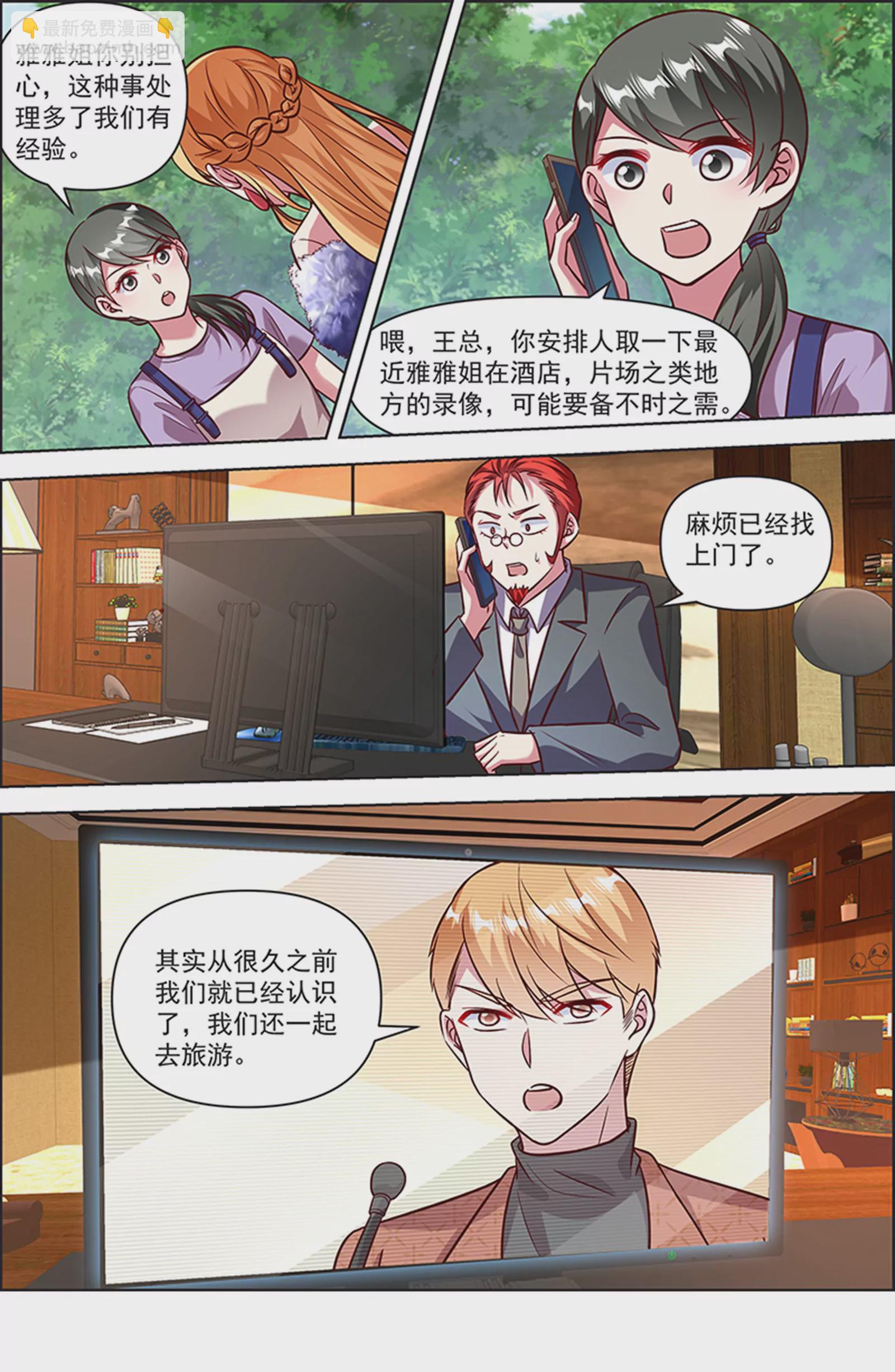 第25话 冲锋者的号角（15）-第370话