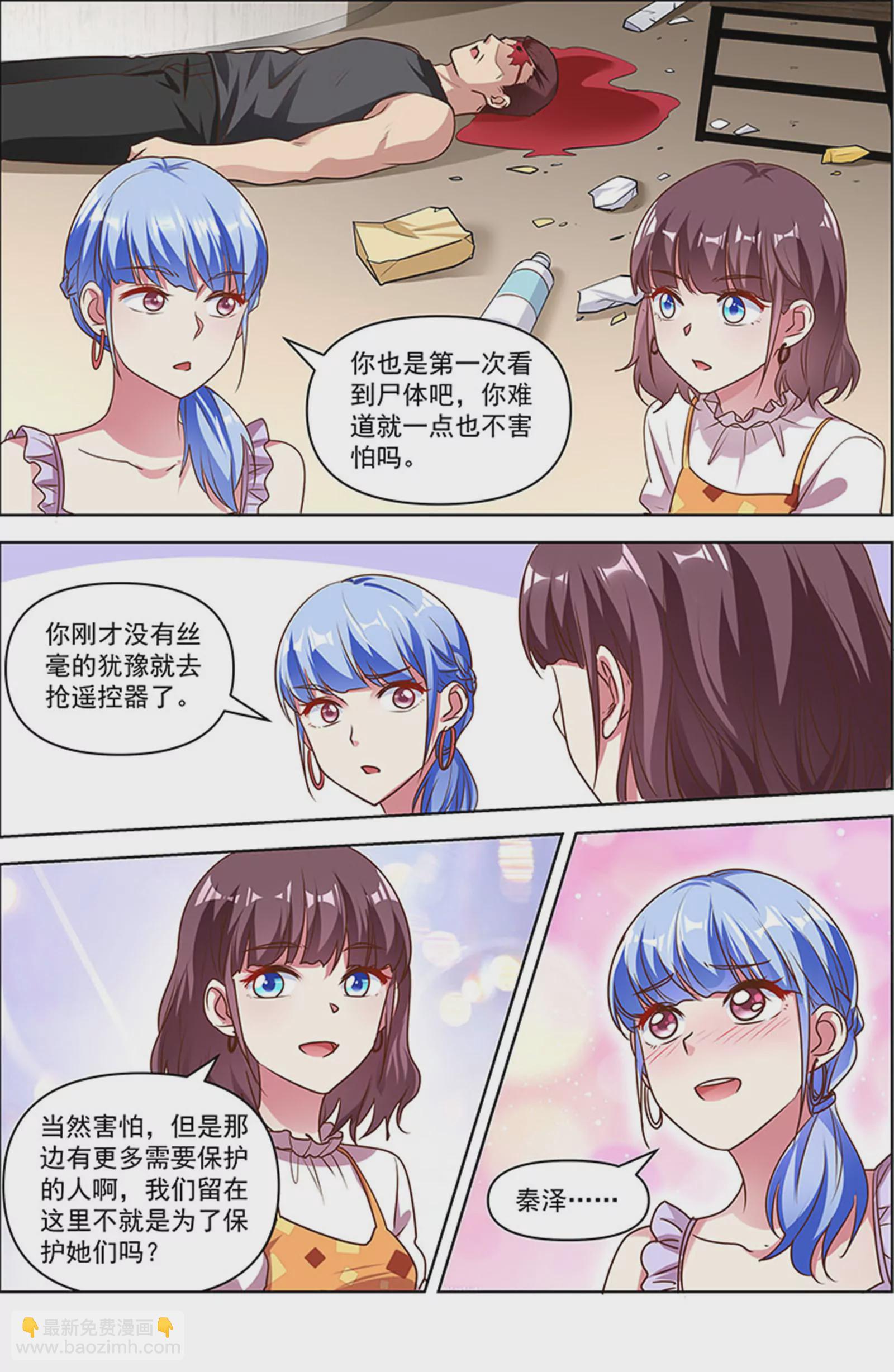第25话 冲锋者的号角（17）-第372话