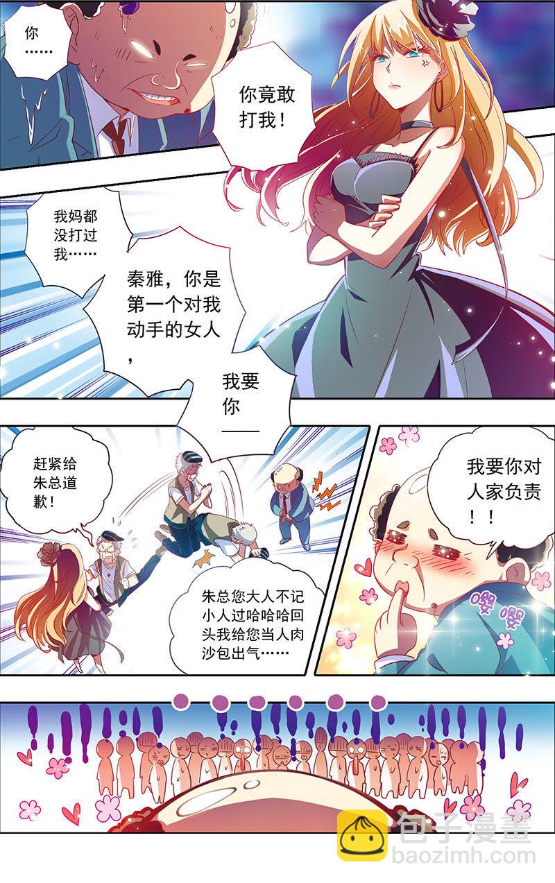第1话男扮女装什么的太羞耻了2-第2话