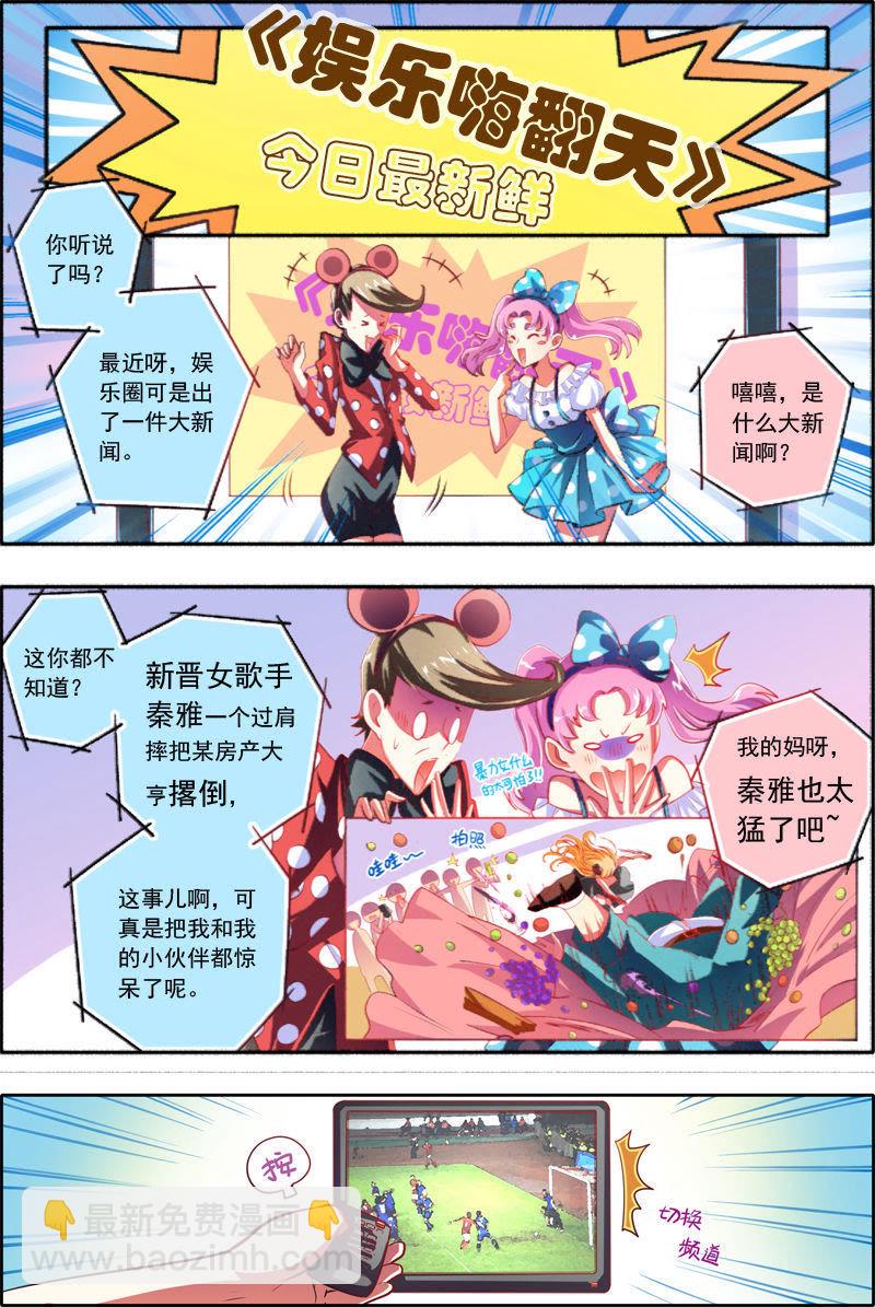 第1话男扮女装什么的太羞耻了2-第2话