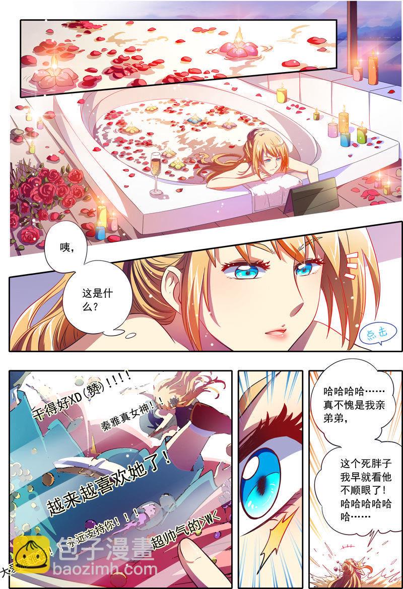 第1话男扮女装什么的太羞耻了2-第2话
