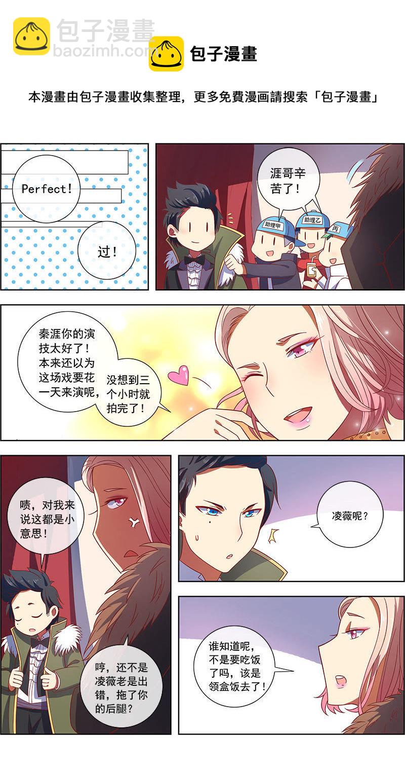 第8话 约会大作战7-第102话
