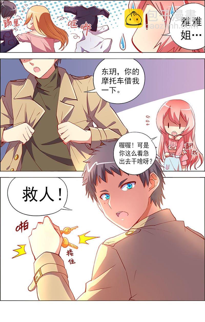 第8话 约会大作战11-第106话