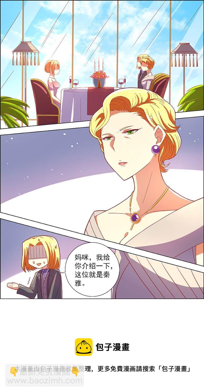第8话 约会大作战11-第106话