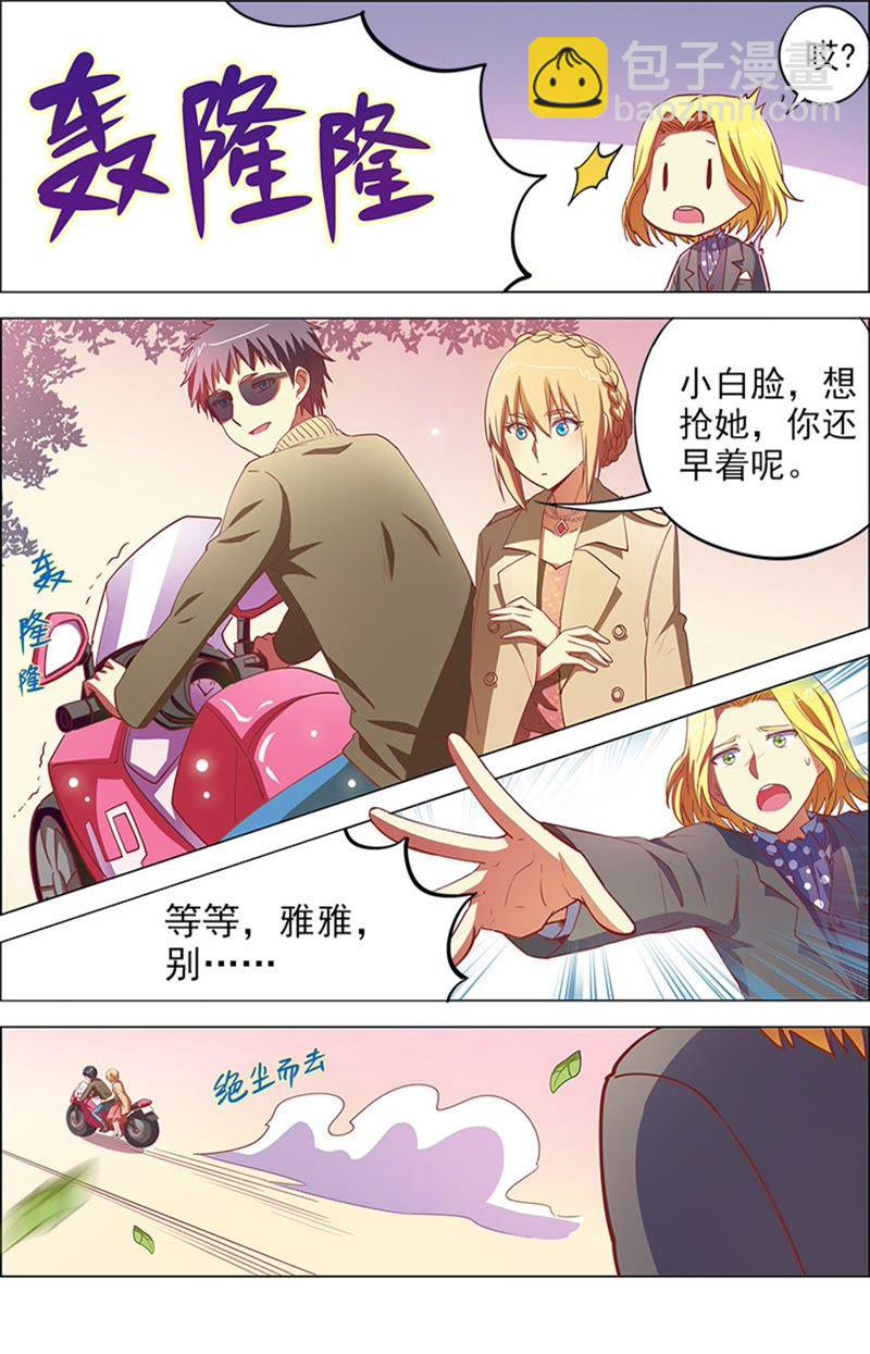 第8话 约会大作战13-第108话