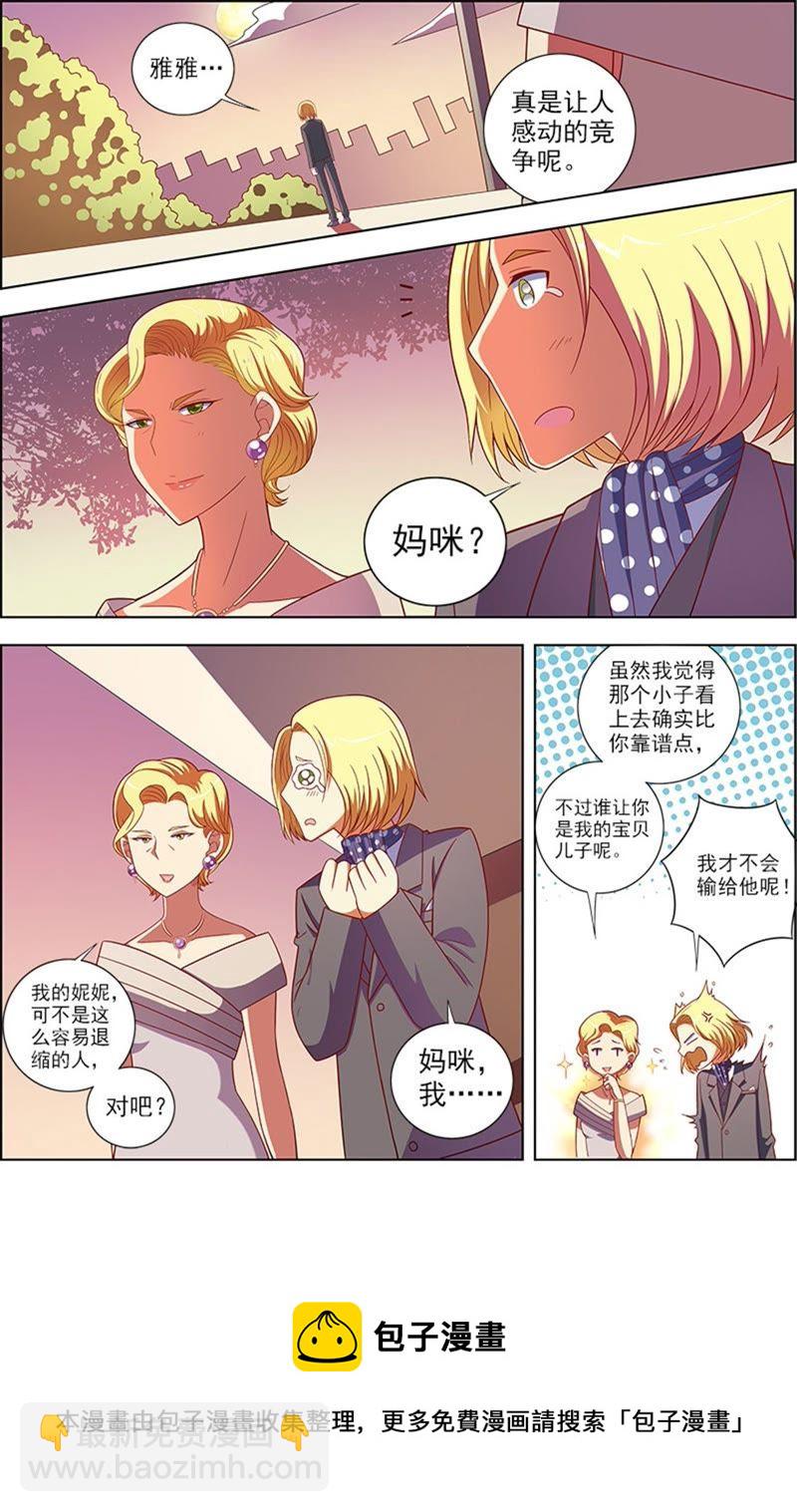 第8话 约会大作战13-第108话