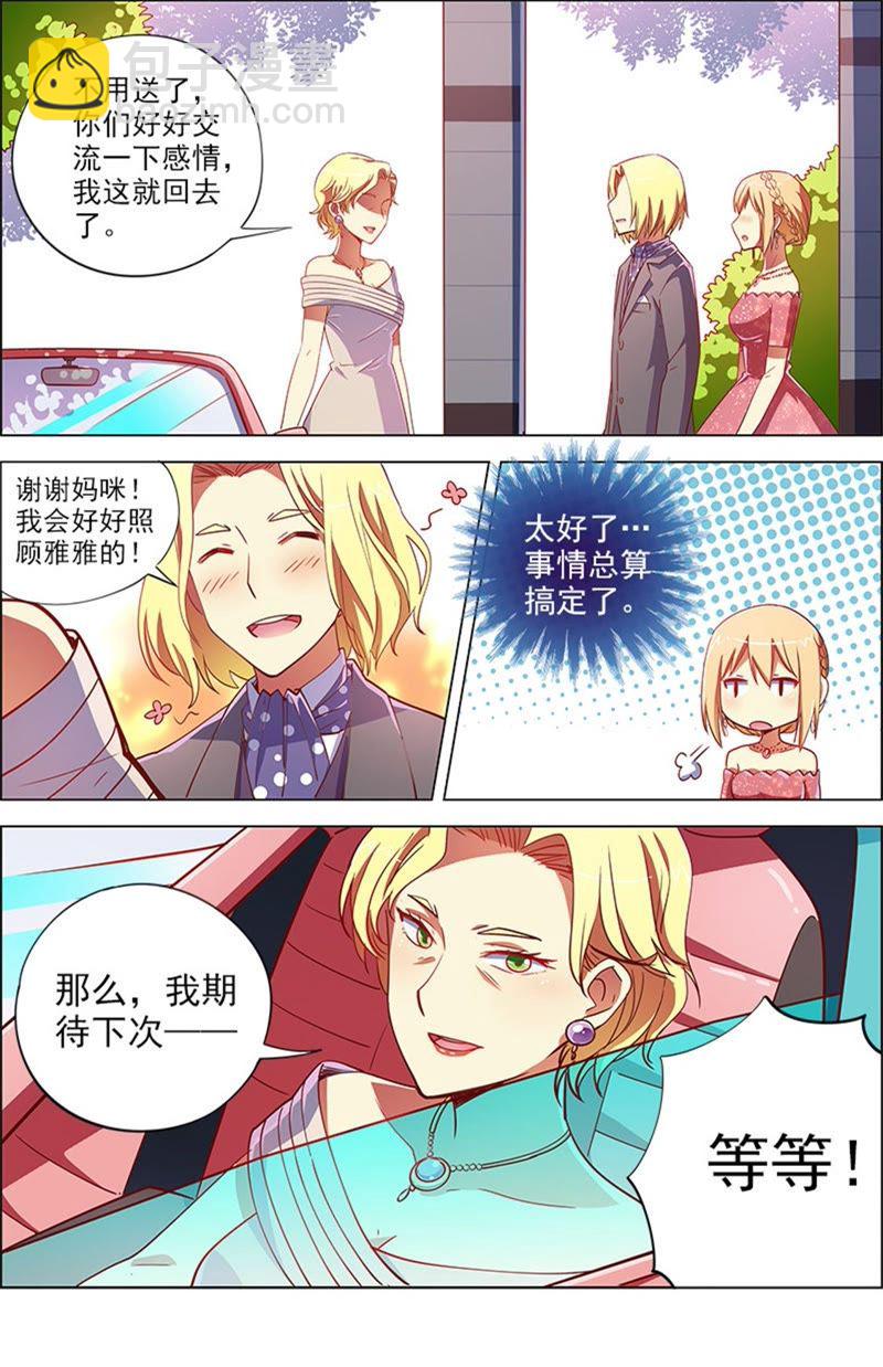 第8话 约会大作战13-第108话