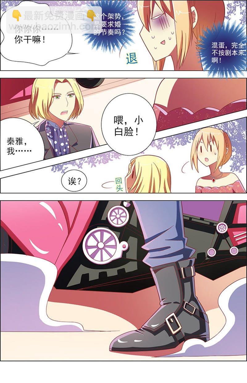 第8话 约会大作战13-第108话