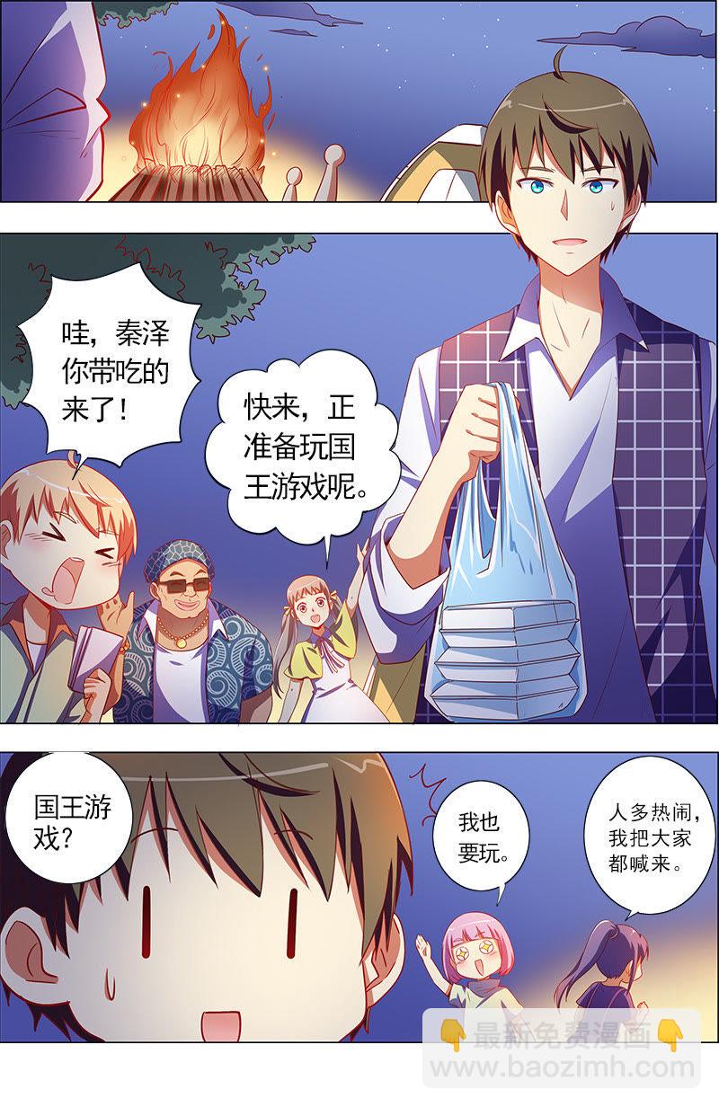 第九话：我的弟弟_姐姐脑子有坑（2）-第110话