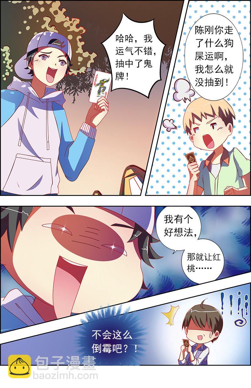 第九话：我的弟弟_姐姐脑子有坑（2）-第110话