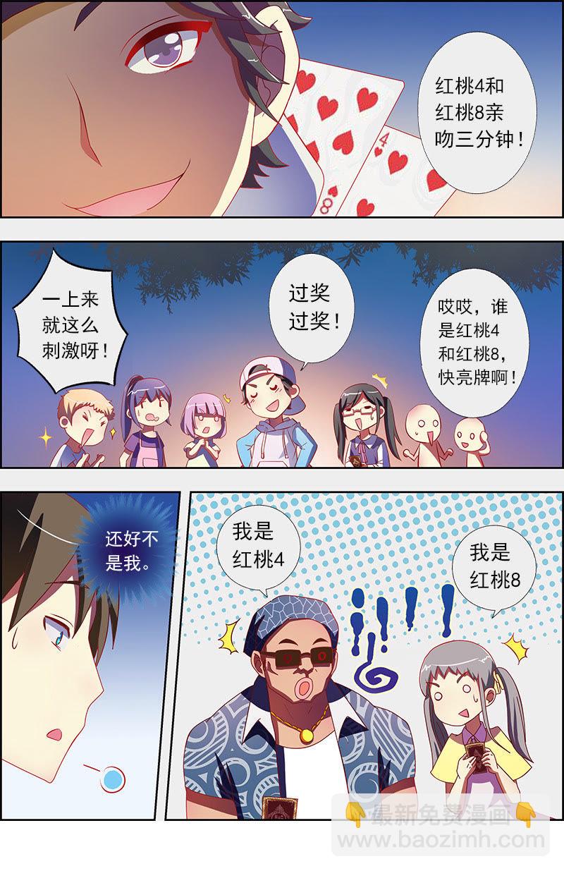 第九话：我的弟弟_姐姐脑子有坑（2）-第110话
