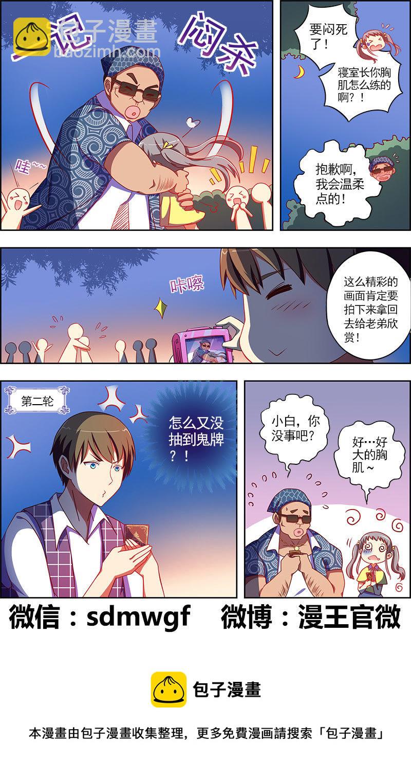第九话：我的弟弟_姐姐脑子有坑（2）-第110话