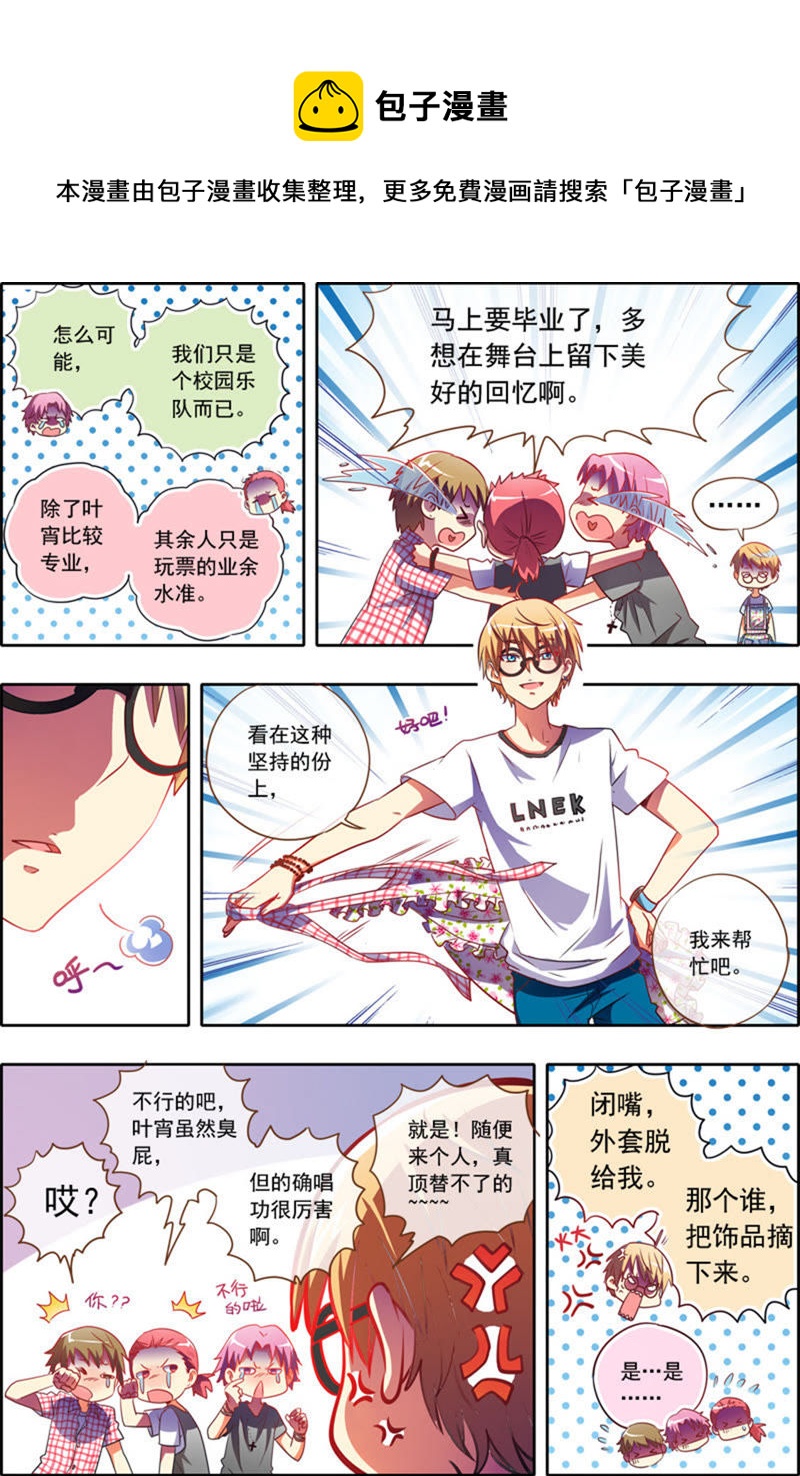 第2话 你好，我叫秦泽！5-第12话