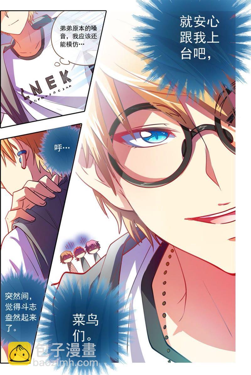 第2话 你好，我叫秦泽！5-第12话