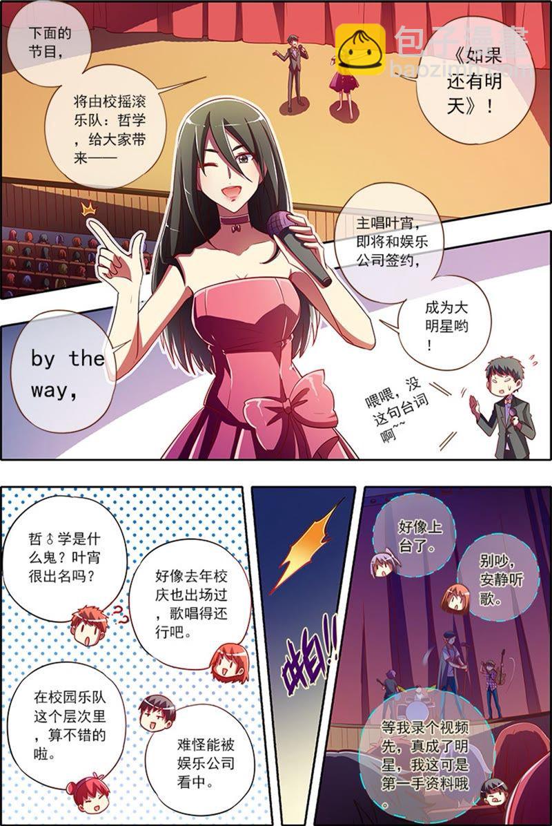 第2话 你好，我叫秦泽！5-第12话