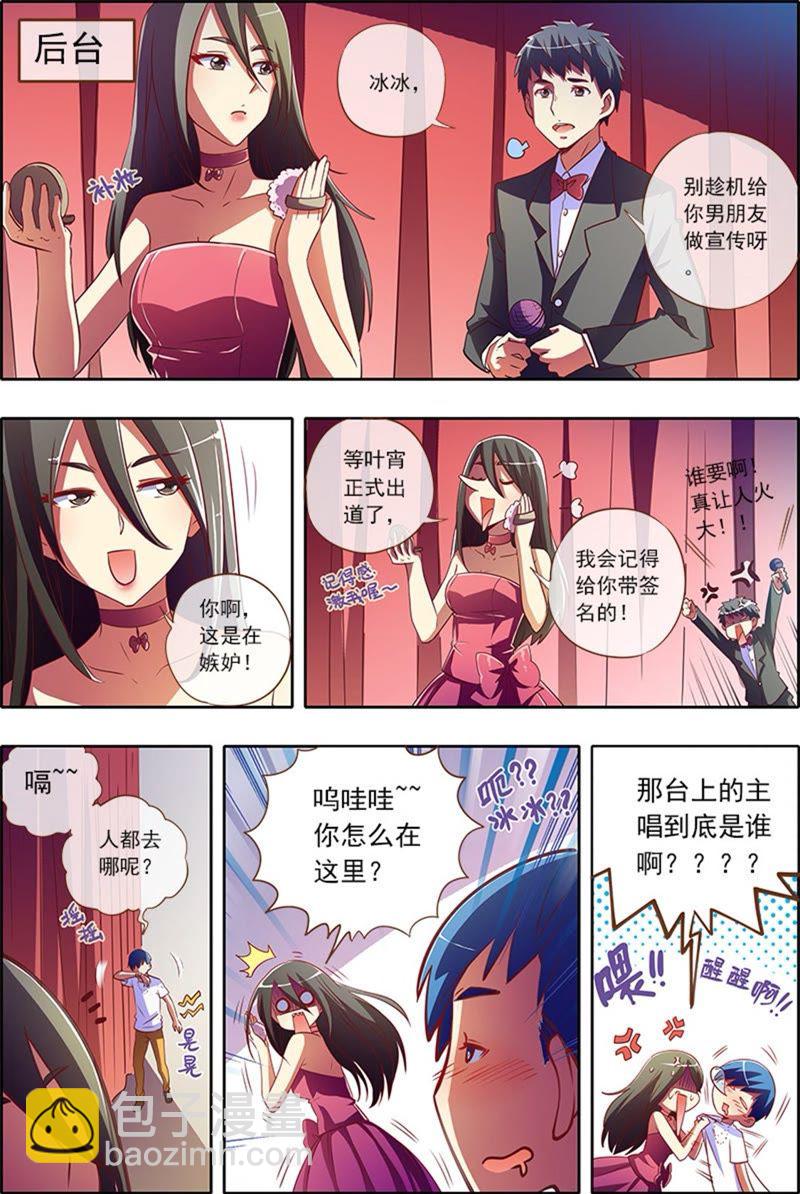 第2话 你好，我叫秦泽！5-第12话