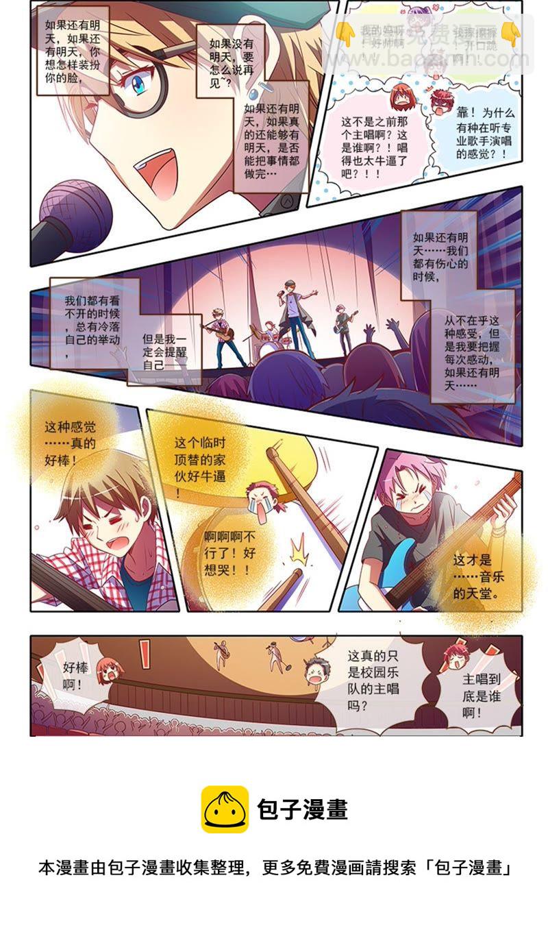 第2话 你好，我叫秦泽！5-第12话