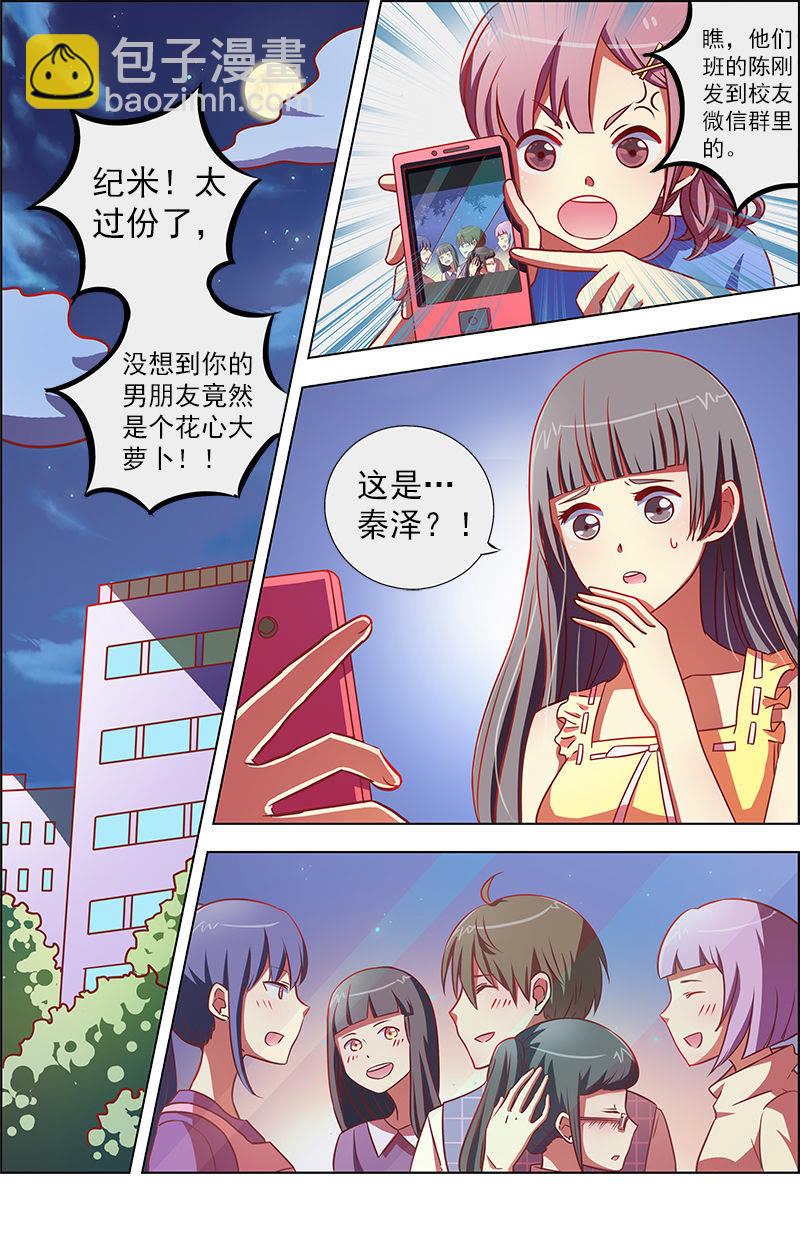 第九话：我的弟弟_姐姐脑子有坑（4）-第112话