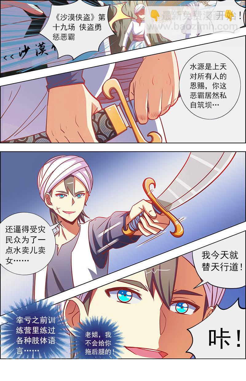 第九话：我的弟弟_姐姐脑子有坑（4）-第112话