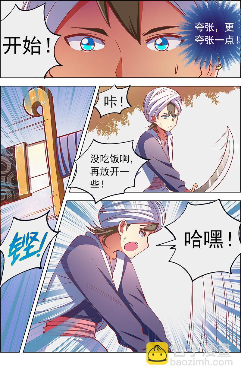 第九话：我的弟弟_姐姐脑子有坑（4）-第112话