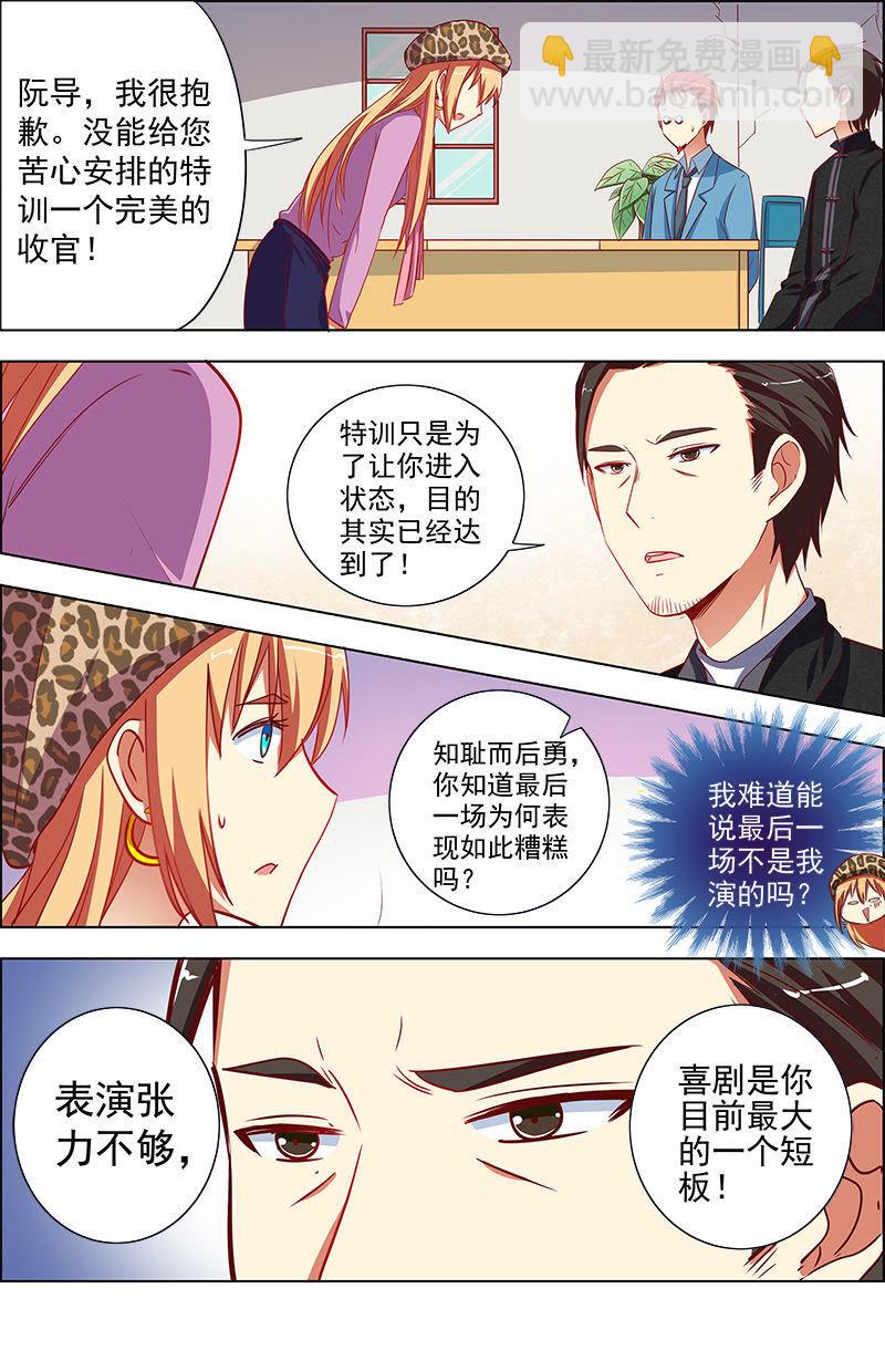 第九话：我的弟弟_姐姐脑子有坑（6）-第114话