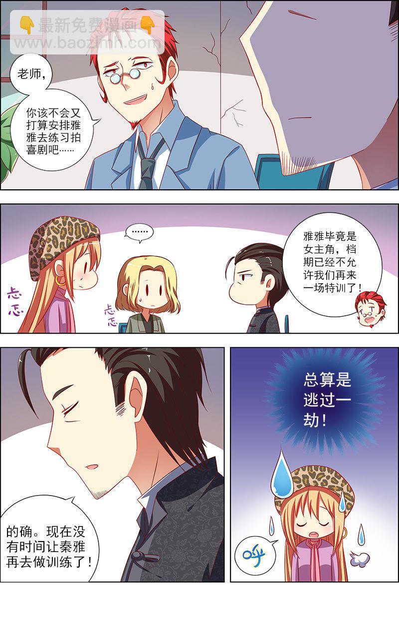第九话：我的弟弟_姐姐脑子有坑（6）-第114话