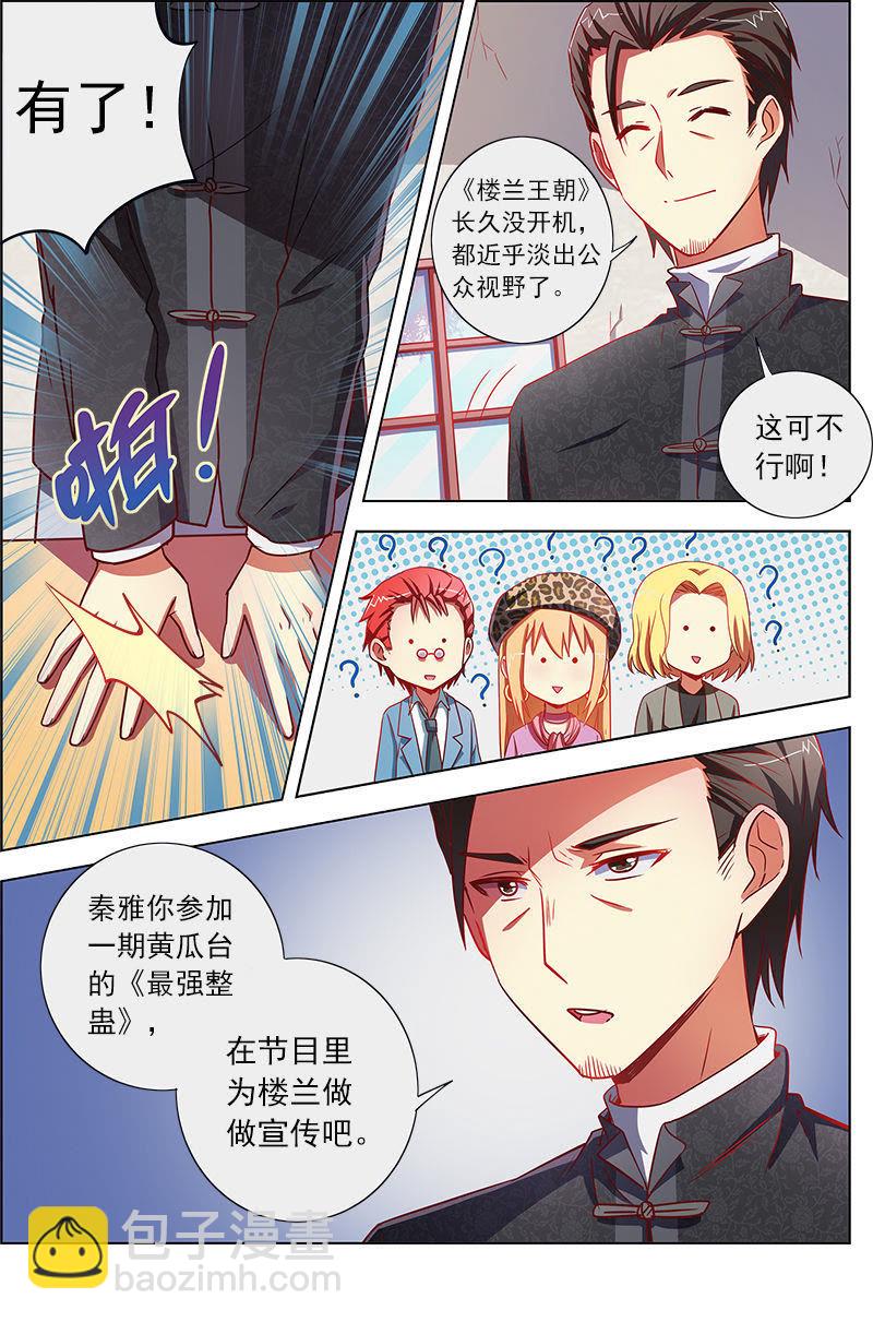 第九话：我的弟弟_姐姐脑子有坑（6）-第114话