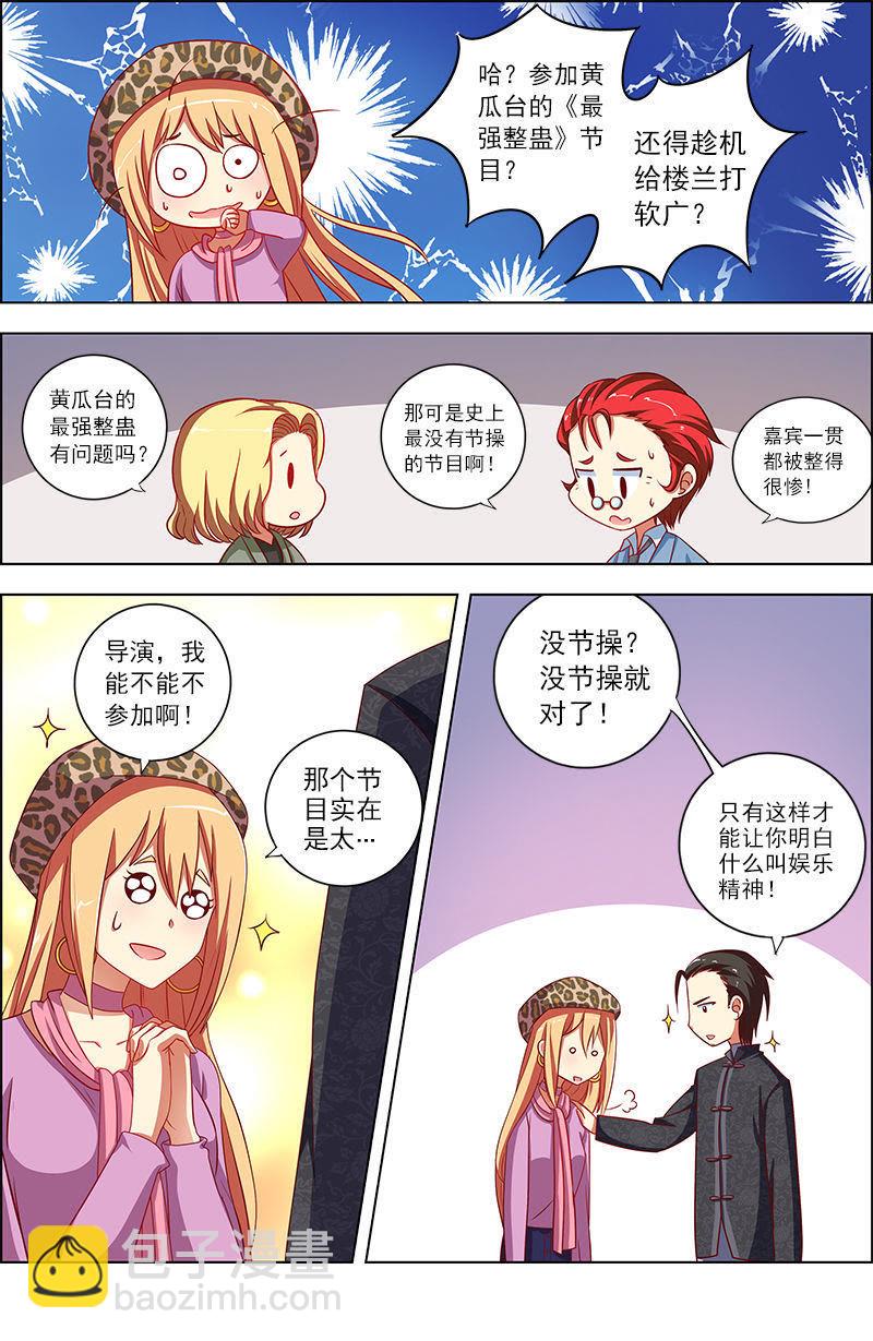 第九话：我的弟弟_姐姐脑子有坑（6）-第114话